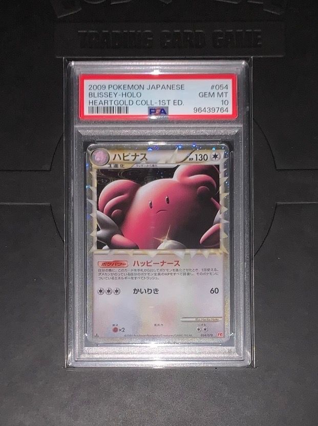 ハピナス ☆ :1ED [L1-H 054/070](拡張パック「ハートゴールドコレクション」)