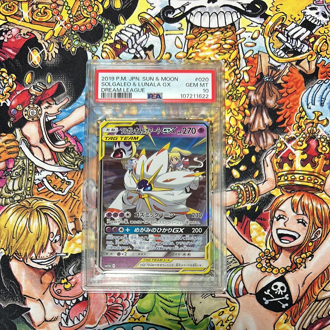 ソルガレオ&ルナアーラGX (リーリエ) RR[SM11b 020/049](強化拡張パック「ドリームリーグ」)