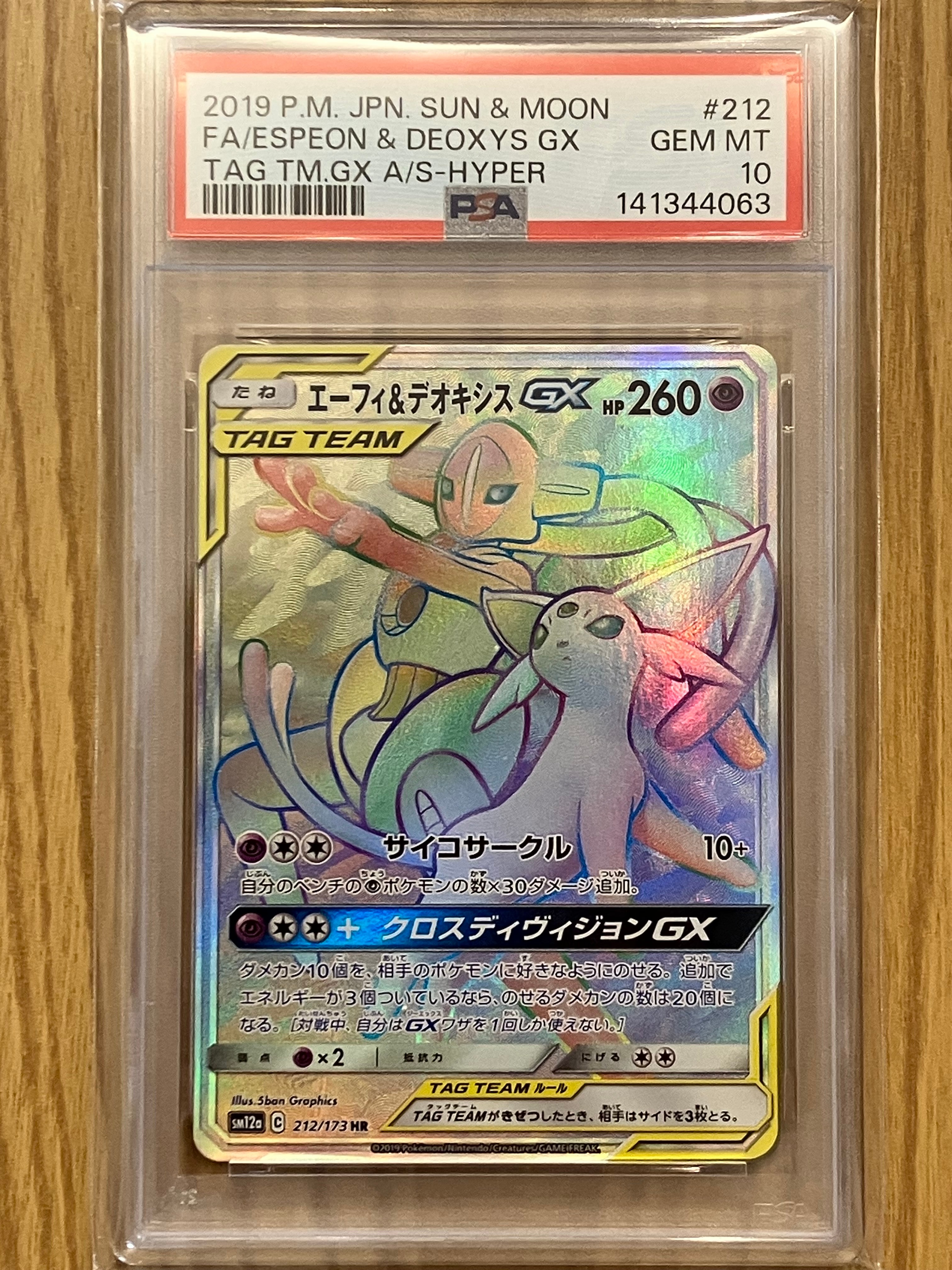 PSA10 ミツバ プロモ 157/S-P ミツバ:プロモ [S-P 157](プロモーションカード「S-P」)の新品/中古
