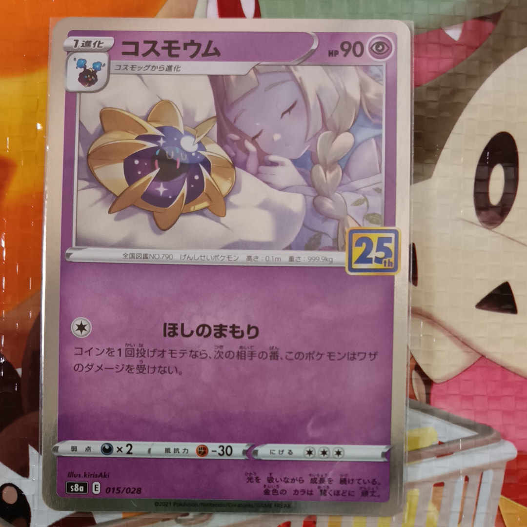 ハネッコ ○ :1ED [e1 002/128](ポケモンカードe 第1弾「基本拡張
