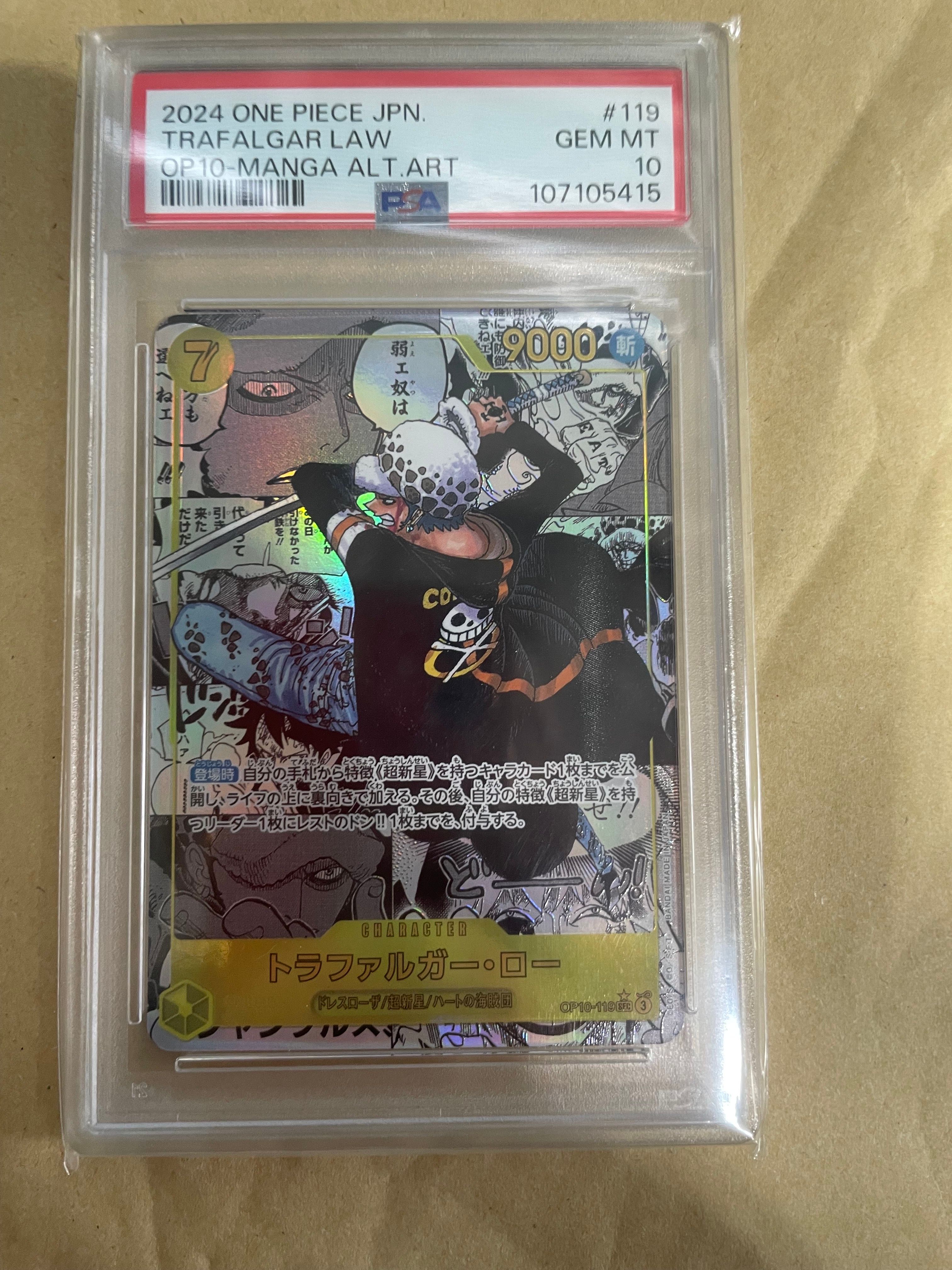 トラファルガー・ロー SEC-SP (コミパラ) [OP10-119](ブースターパック「王族の血統」)