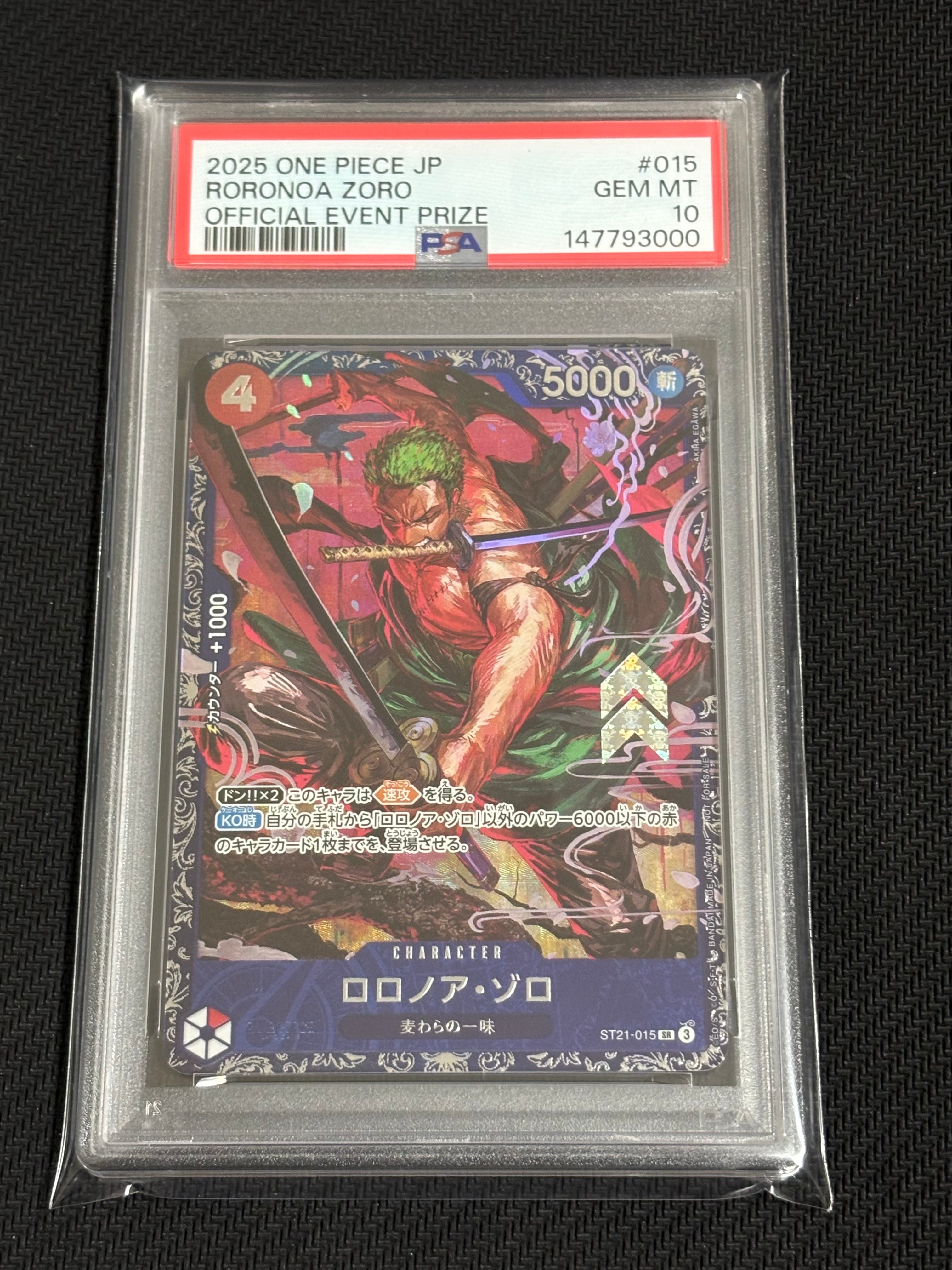 ロロノア・ゾロ SR [ST21-015](プロモーションカード「フラッグシップバトル ベスト8記念品」)