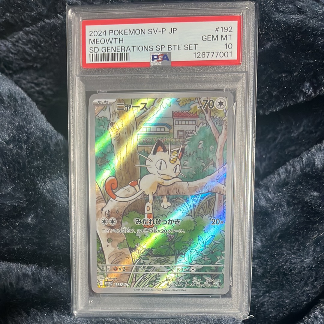 ニャース P [SV-P 192](スタートデッキ Generations「スペシャルバトルセット」)