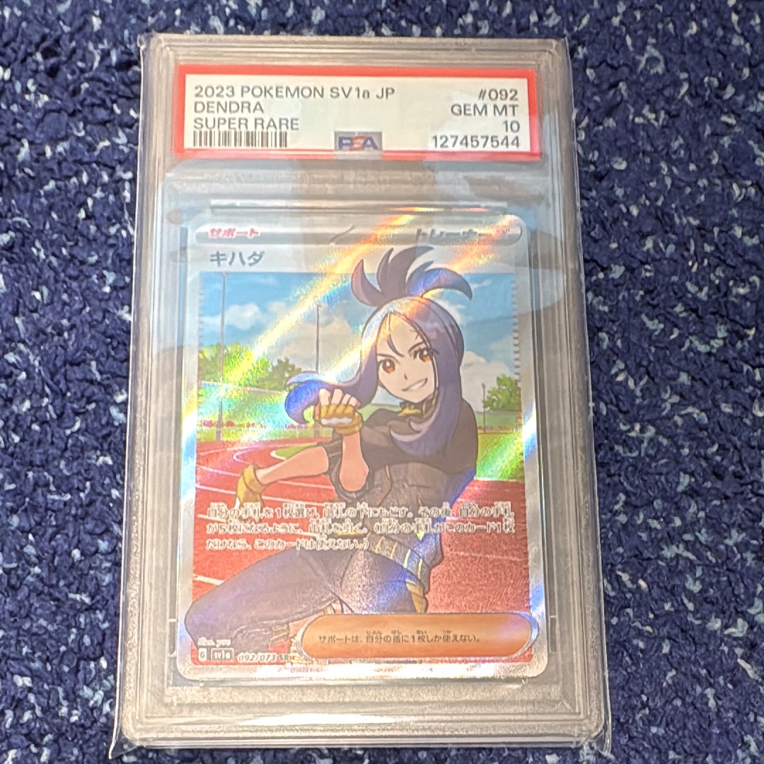 PSA10】キハダ SR[SV1a 092/073](スカーレット＆バイオレット 拡張