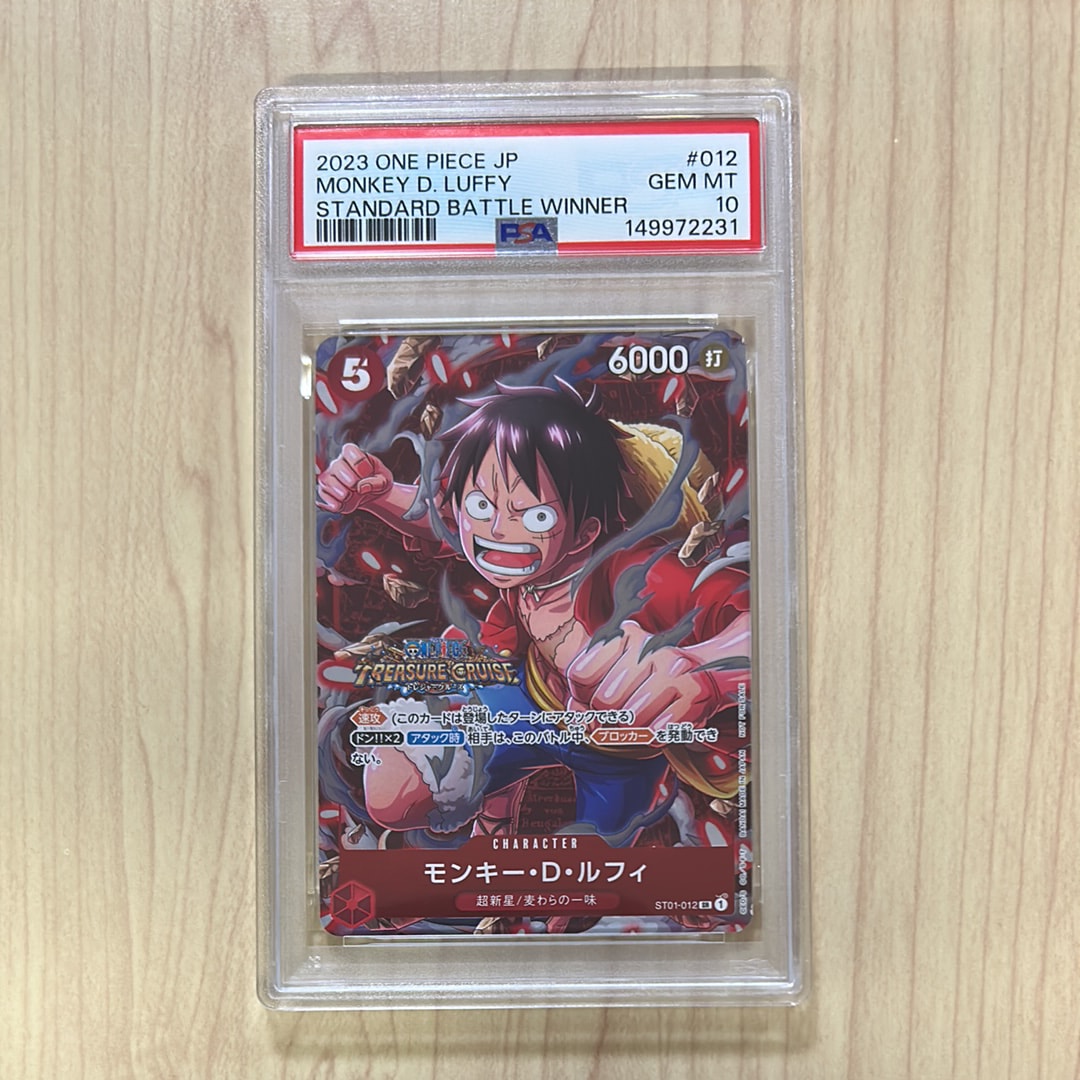 モンキー・D・ルフィ SR [ST01-012] (スタンダードバトル 優勝記念品)