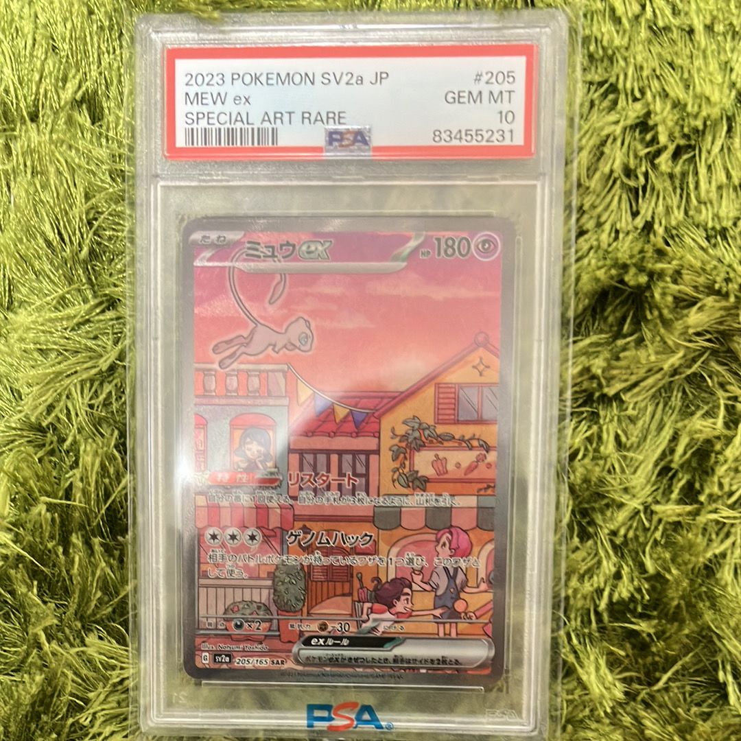 ミュウex SAR[SV2a 205/165](強化拡張パック「ポケモンカード151」)