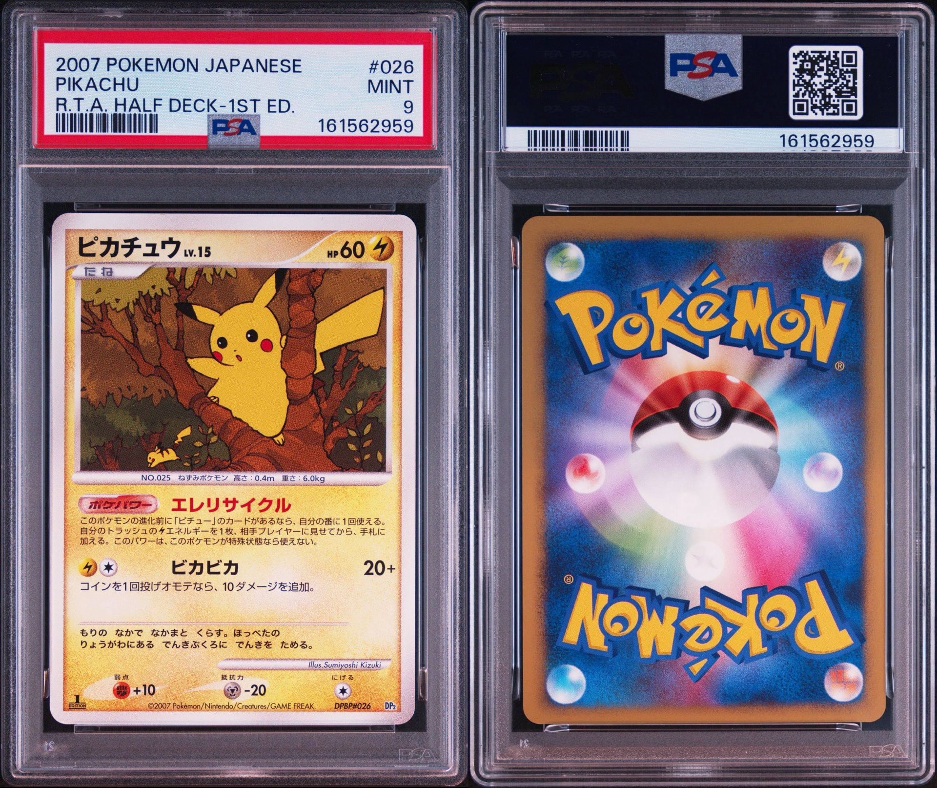 PSA9】ピカチュウ :1ED [DP2 #026](構築ハーフデッキ「攻めの