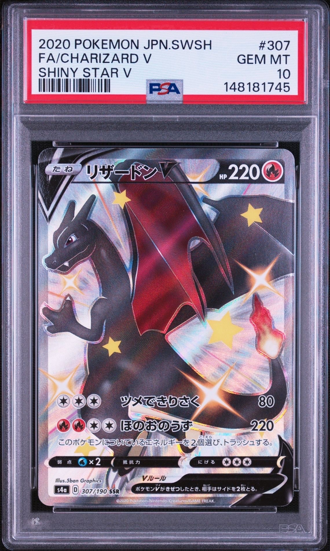 Charizard V SSR[S4a 307/190](High Class Pack "Shiny Star V")