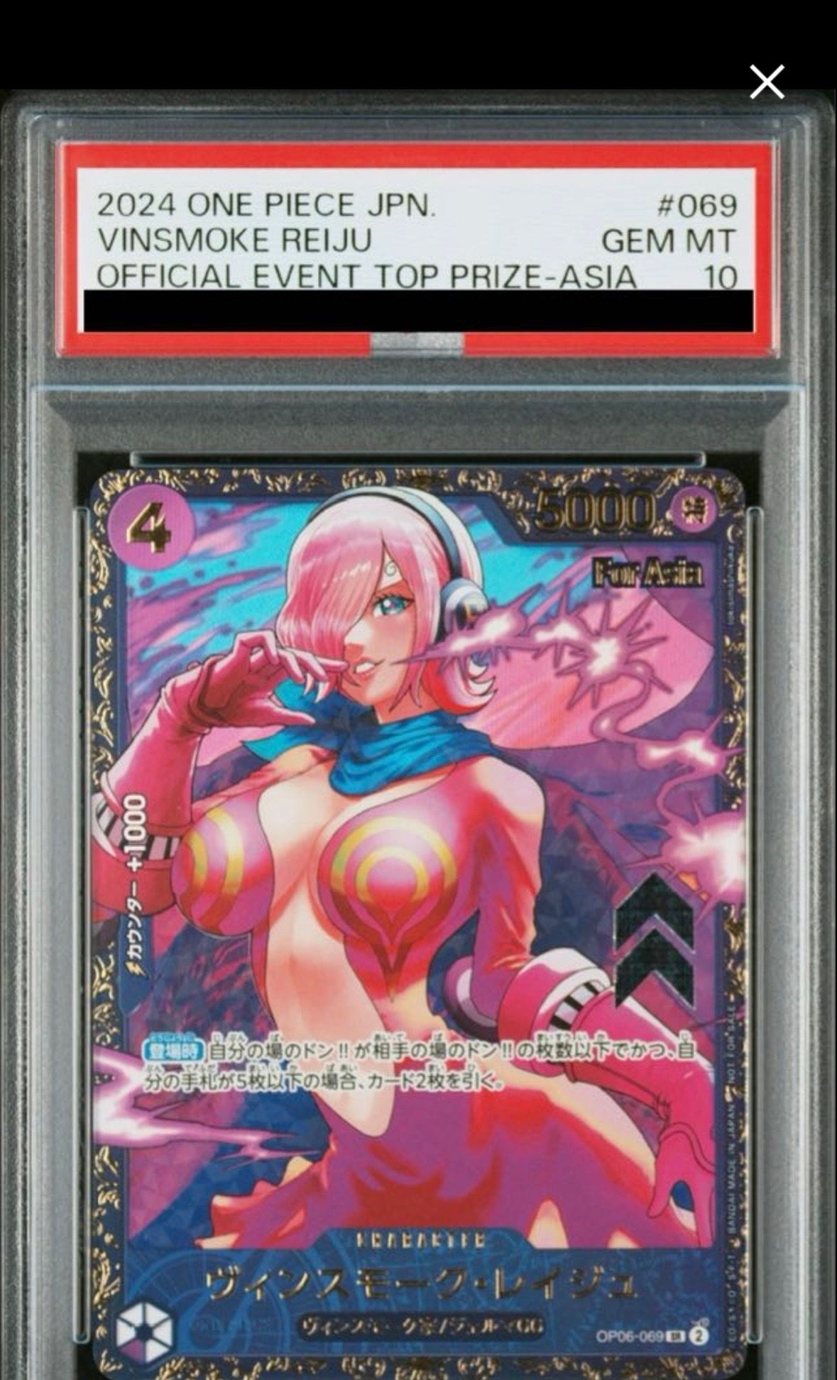 PSA10】ヴィンスモーク・レイジュ SR [OP06-069](フラッグシップバトル