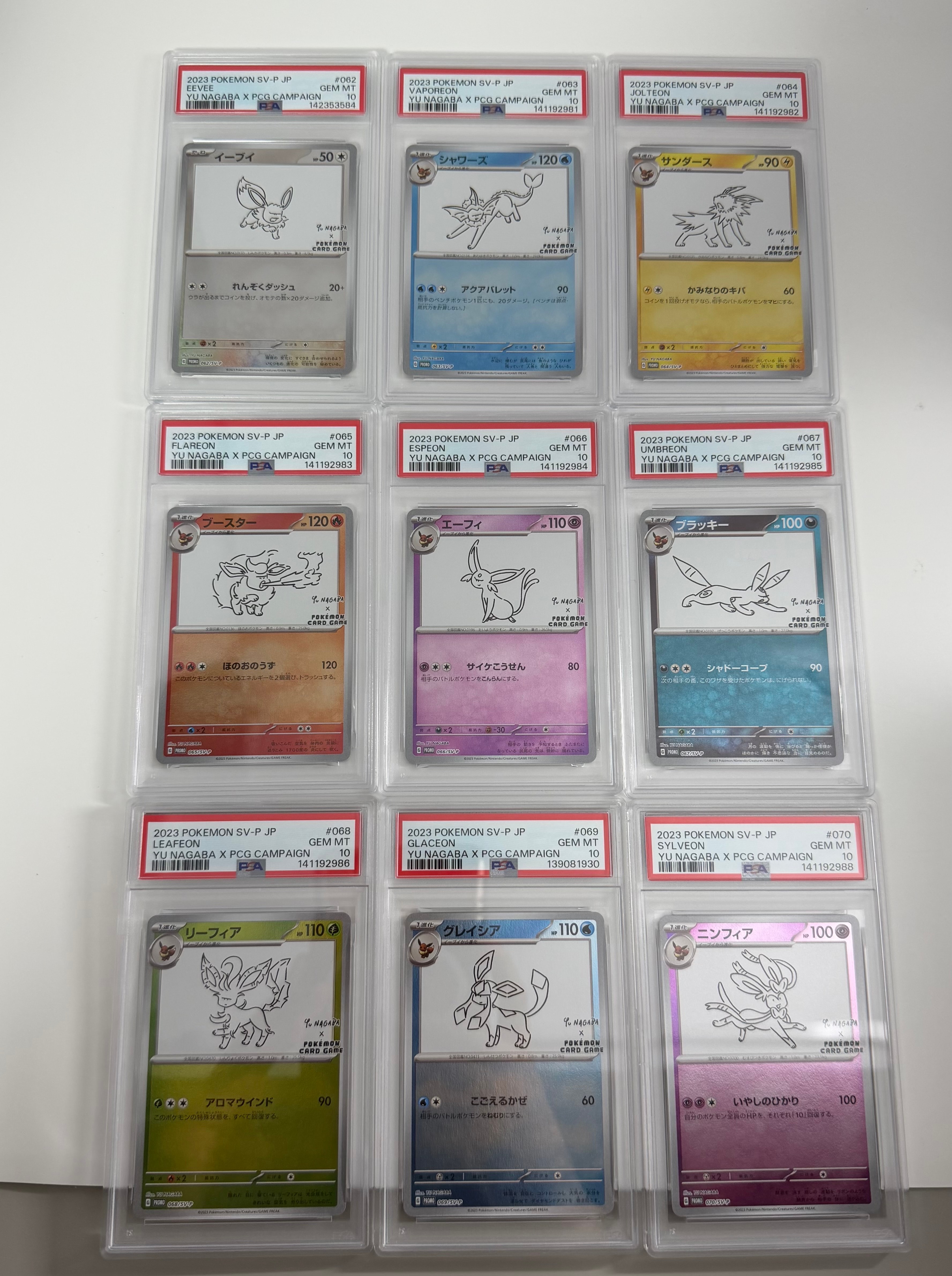 ポケモンカードゲーム YU NAGABA × ポケモンカードゲーム イーブイズ