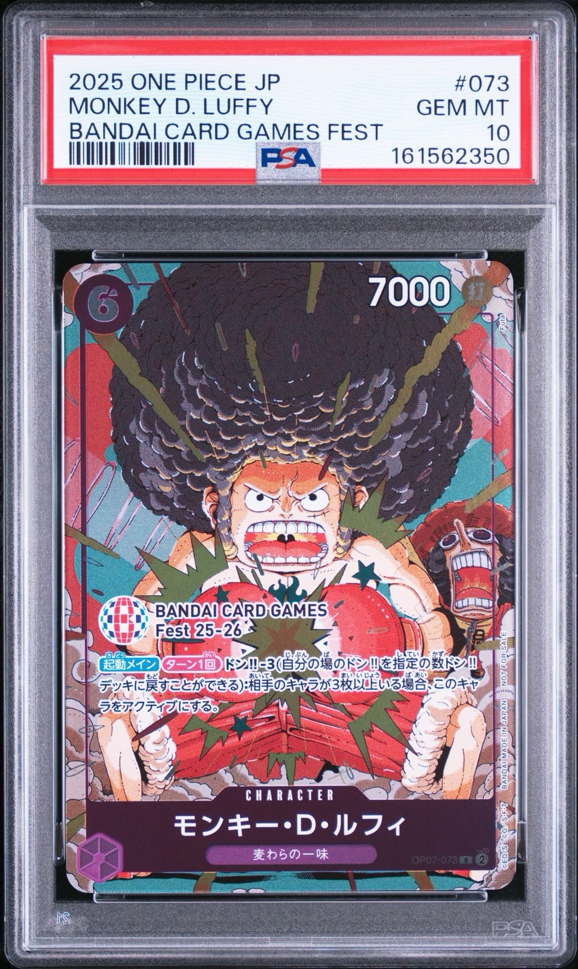 モンキー・D・ルフィ R :来場記念品 [OP07-073](プロモーションカード「バンダイカードゲームズフェスト 25-26 イン 東京」)