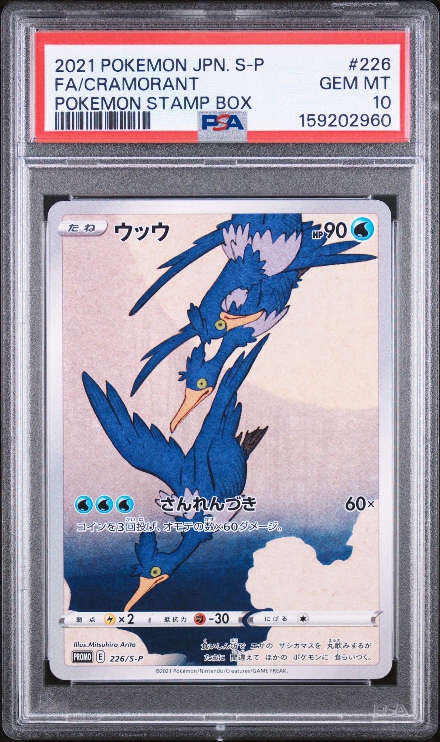 ミュウツーV SR: SA[S10b 074/071](強化拡張パック「Pokemon GO」)の