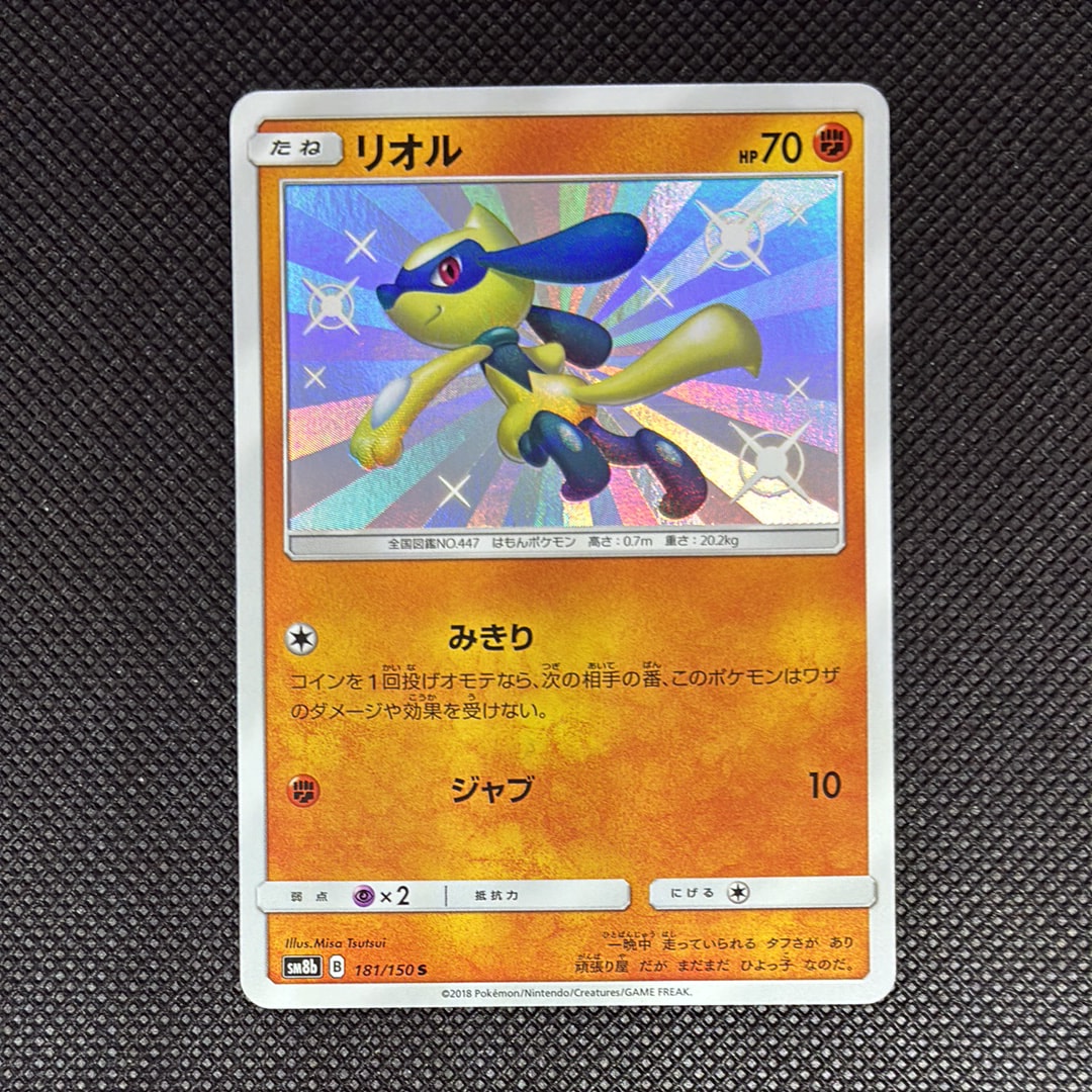 PSA10】ゲンガーex SR [SV5K 088/071](拡張パック「ワイルドフォース