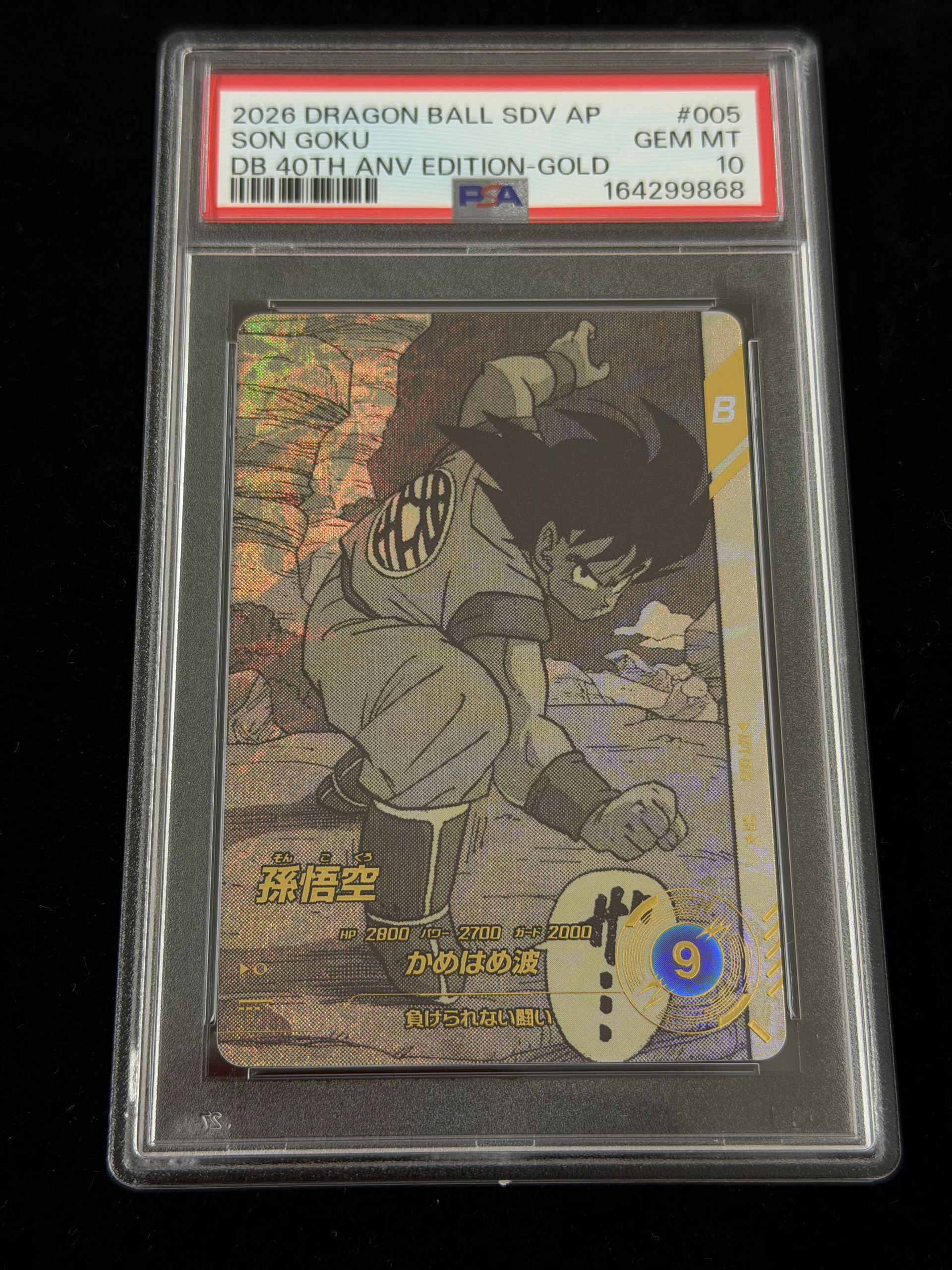 PSA10】孫悟空 SR☆ [APT-005](アドバンスパック「ドラゴンボール 40th