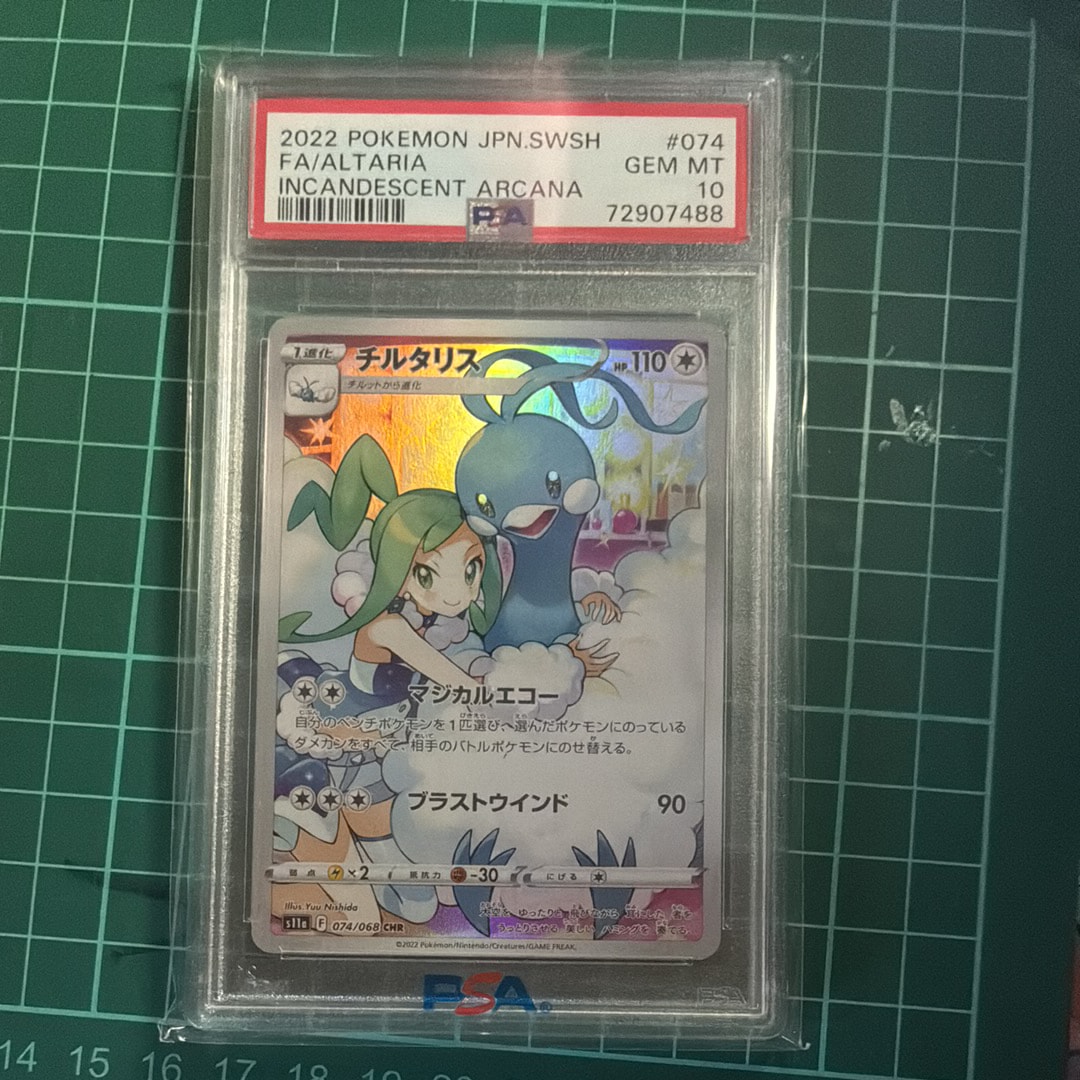 レックウザEX P [XY-P 122](拡張パック「エメラルドブレイク ポケモン