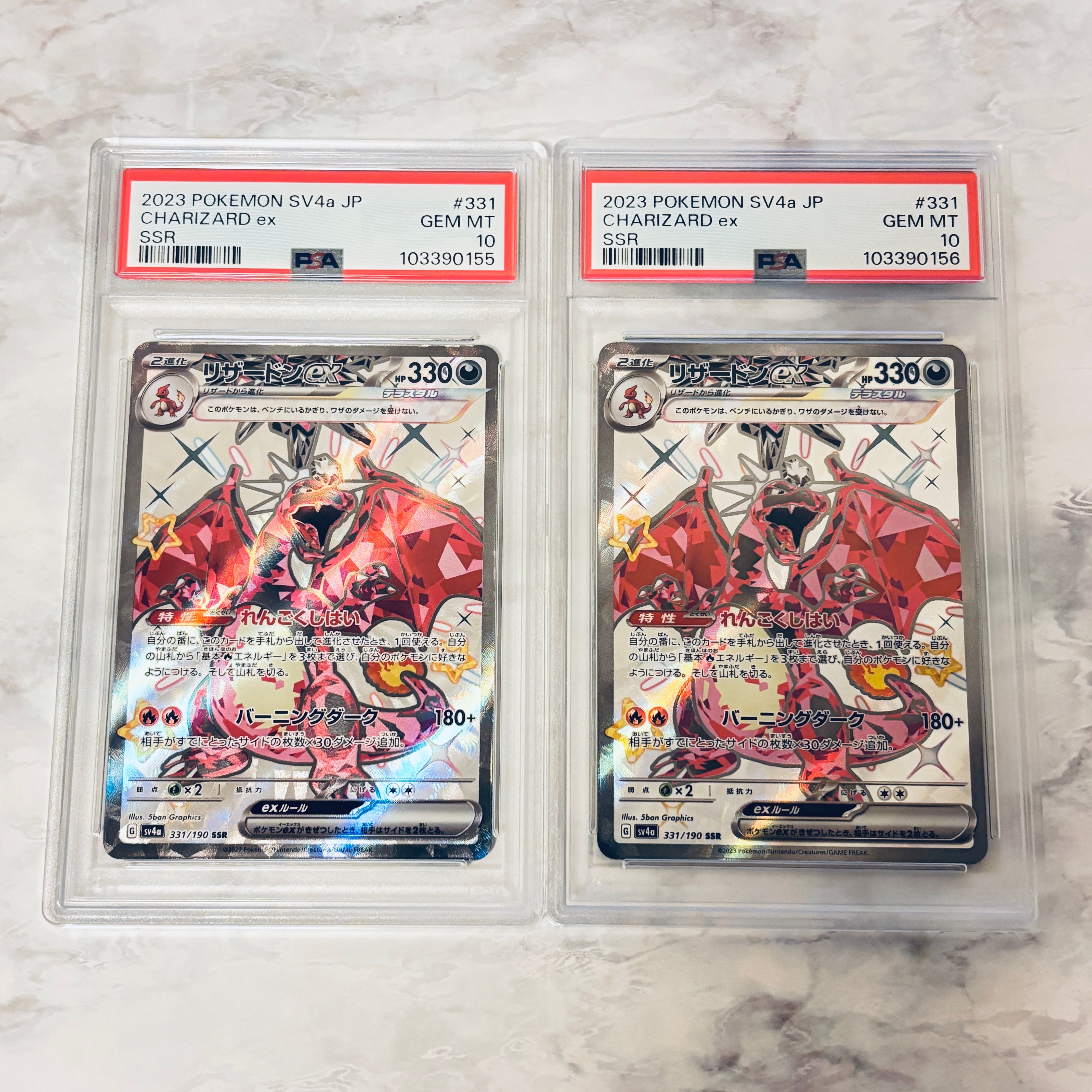 リザードンex SSR[SV4a 331/190](ハイクラスパック「シャイニートレジャーex」)