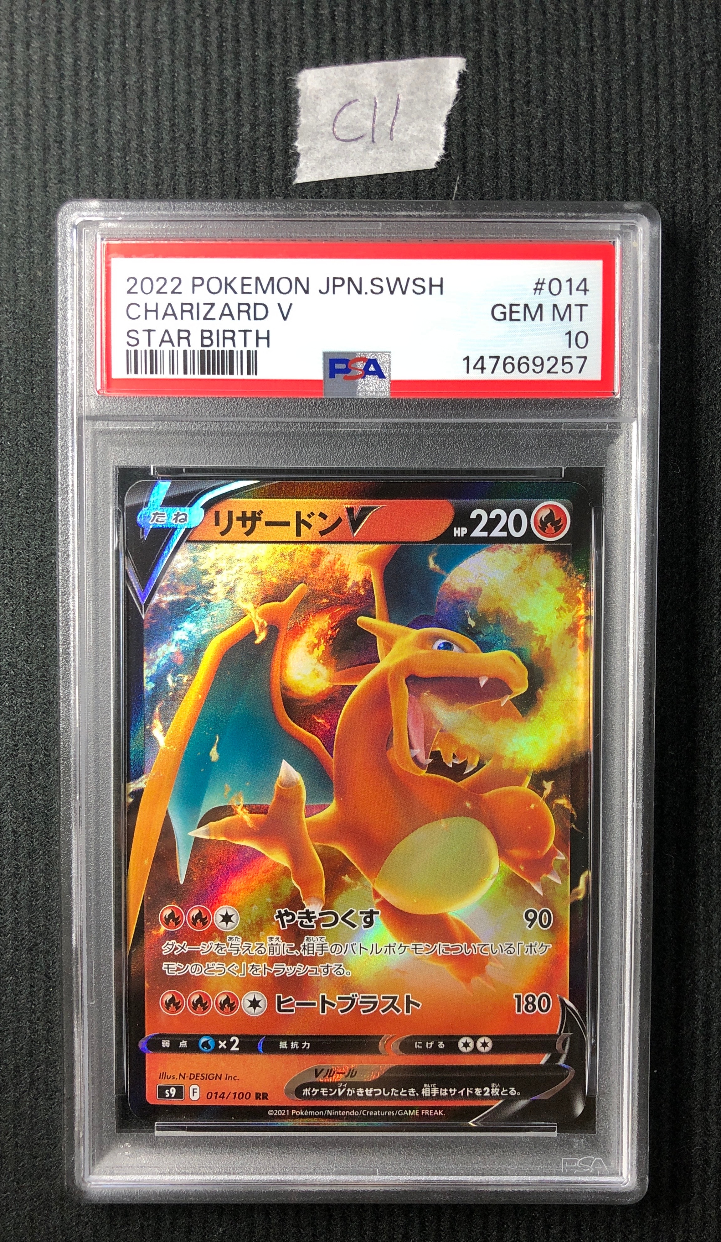 リザードンV RR[S9 014/100](拡張パック「スターバース」)の新品/中古