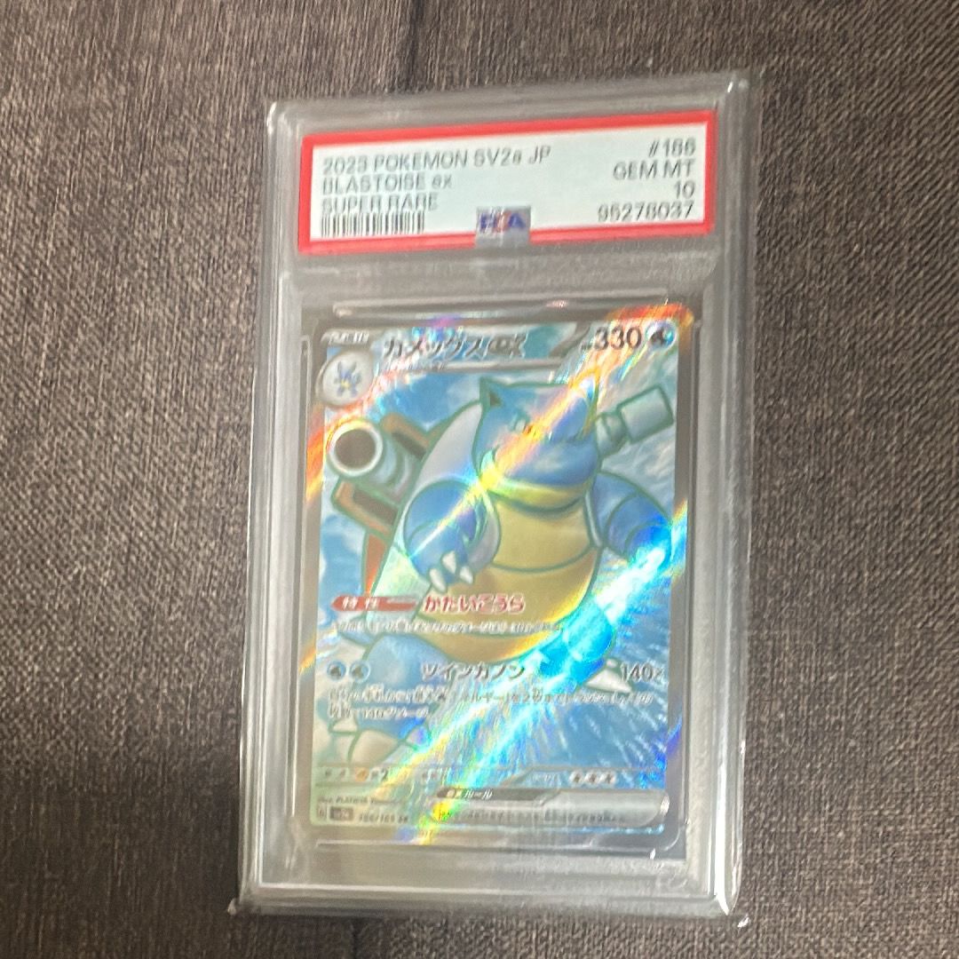 カメックスex SR[SV2a 186/165](強化拡張パック「ポケモンカード151」)