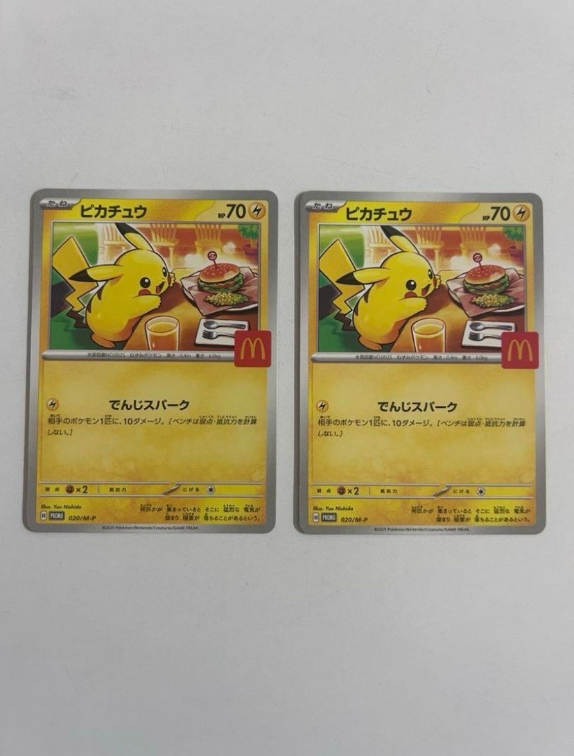 ピカチュウ マクドナルド プロモ 020/m-p 4枚セット(B) ピカチュウ 020/M-P マクドナルド プロモ - メルカリ