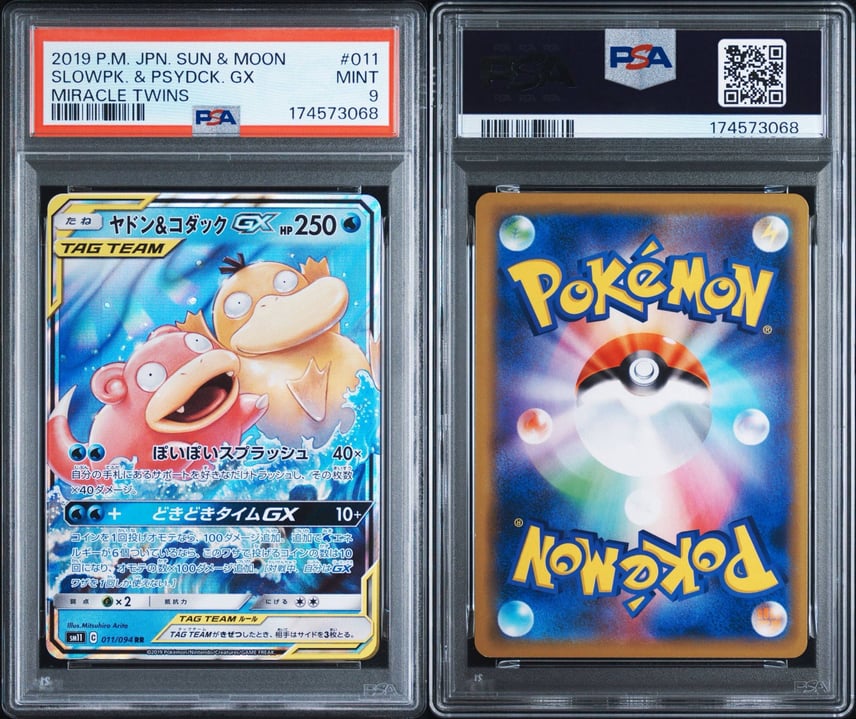 PSA10 ヤドン&コダックGX RR SM11 ミラクルツイン (a379) PSA10 ヤドン PSA10 ヤドン&コダックGX RR SM11 ミラクルツイン (a379) PSA10 ヤドン