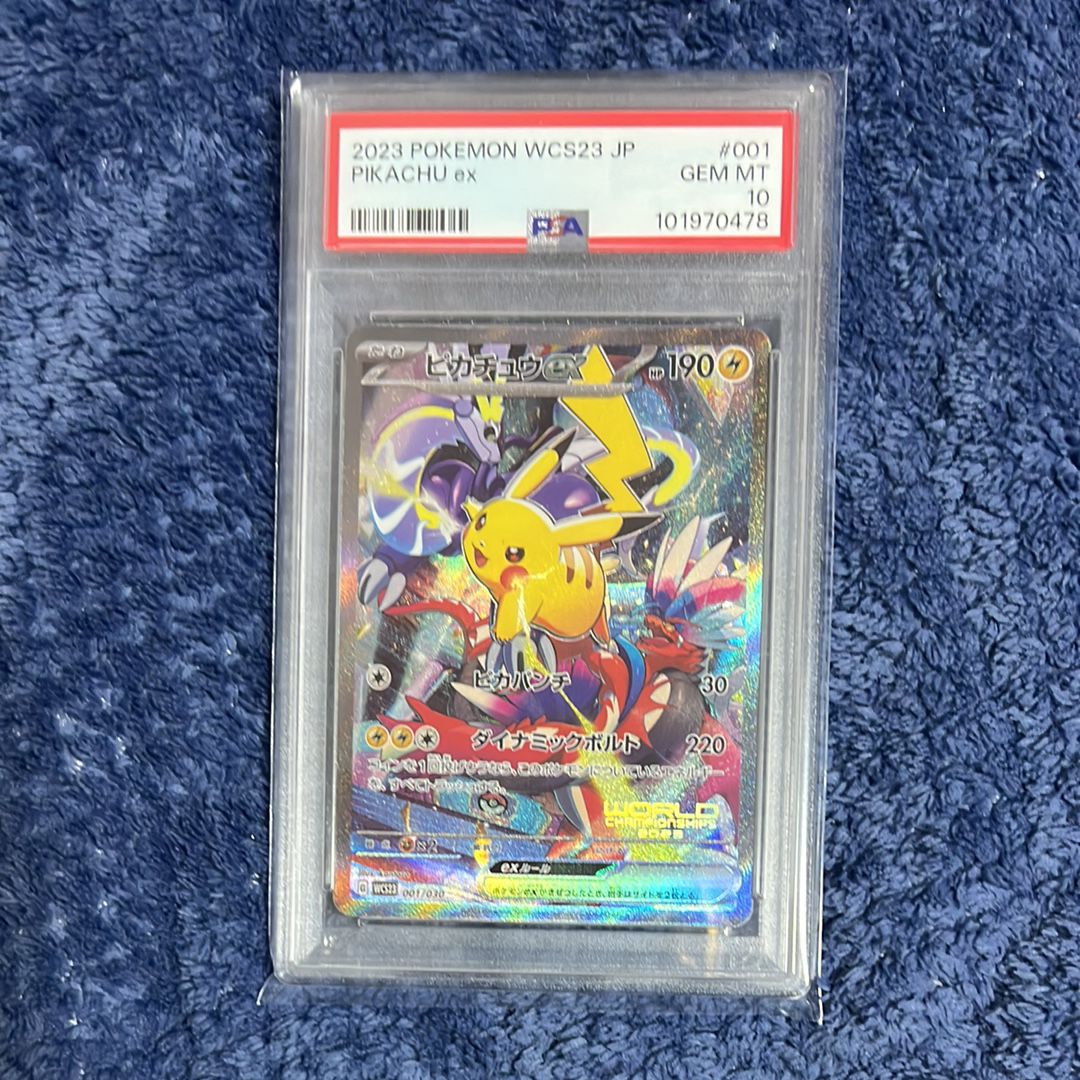 ピカチュウex [WCS23 001/030](ポケモンワールドチャンピオンシップス2023横浜 記念デッキ「ピカチュウ」)