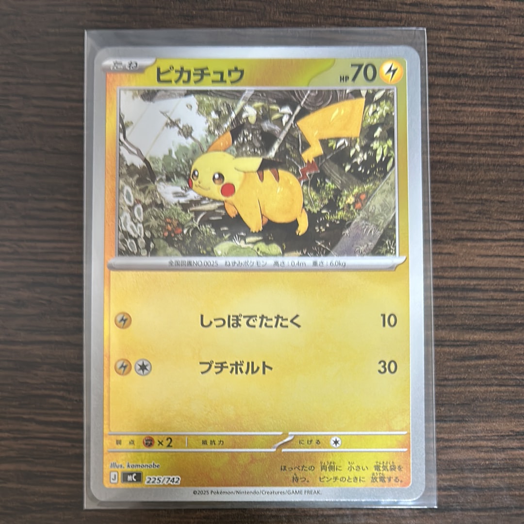 ピカチュウ :ミラー [MC 225/742](スタートデッキ100「バトルコレクション」)