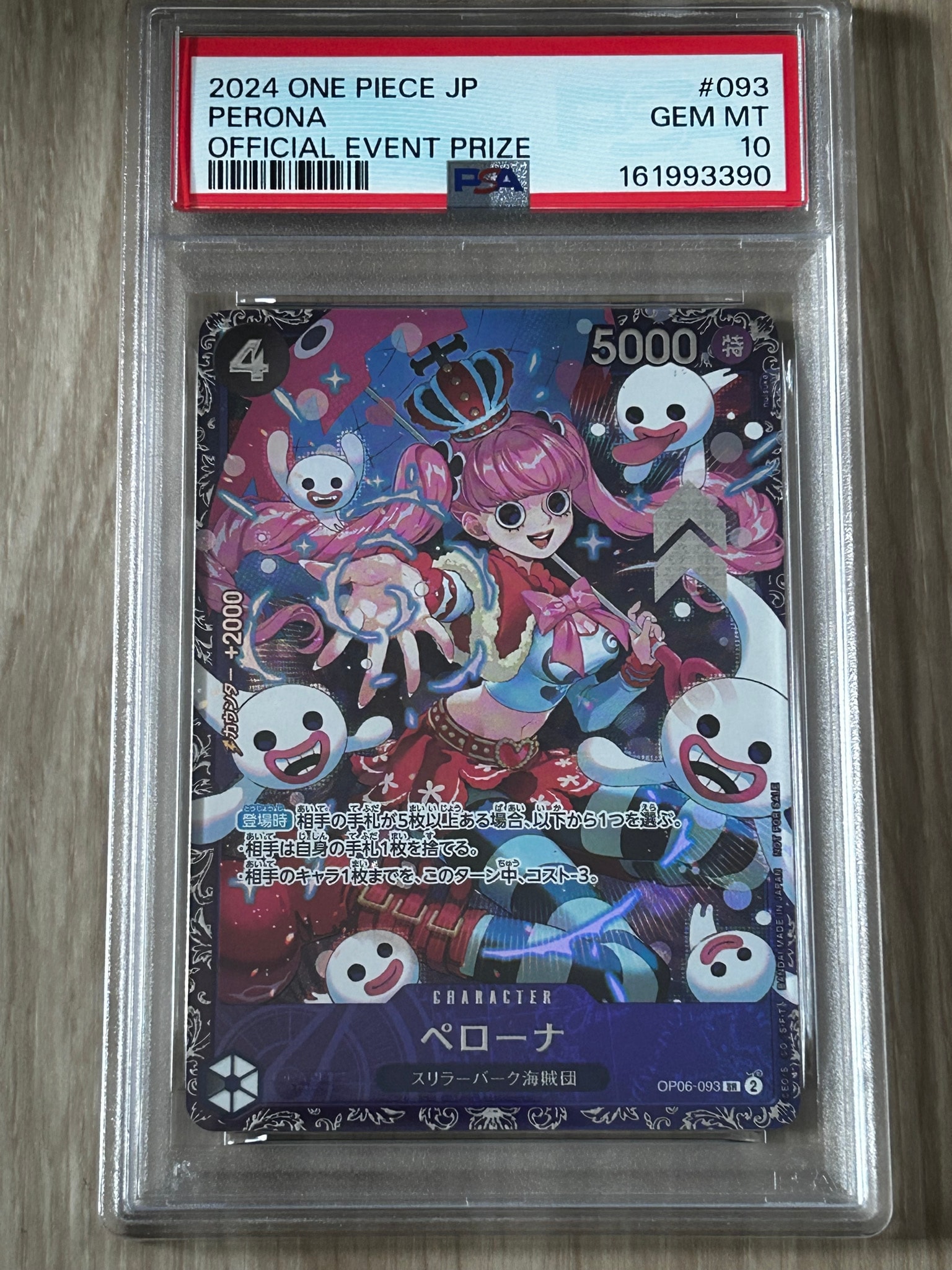 ペローナ SR [OP06-093] (フラッグシップバトル ベスト8記念品) for