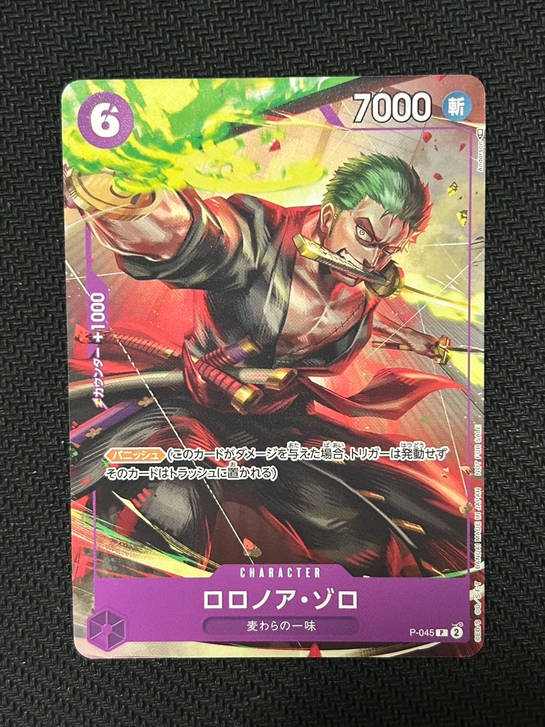 ロロノア・ゾロ P [P-045] (交流会参加記念品)の新品/中古フリマ(通販