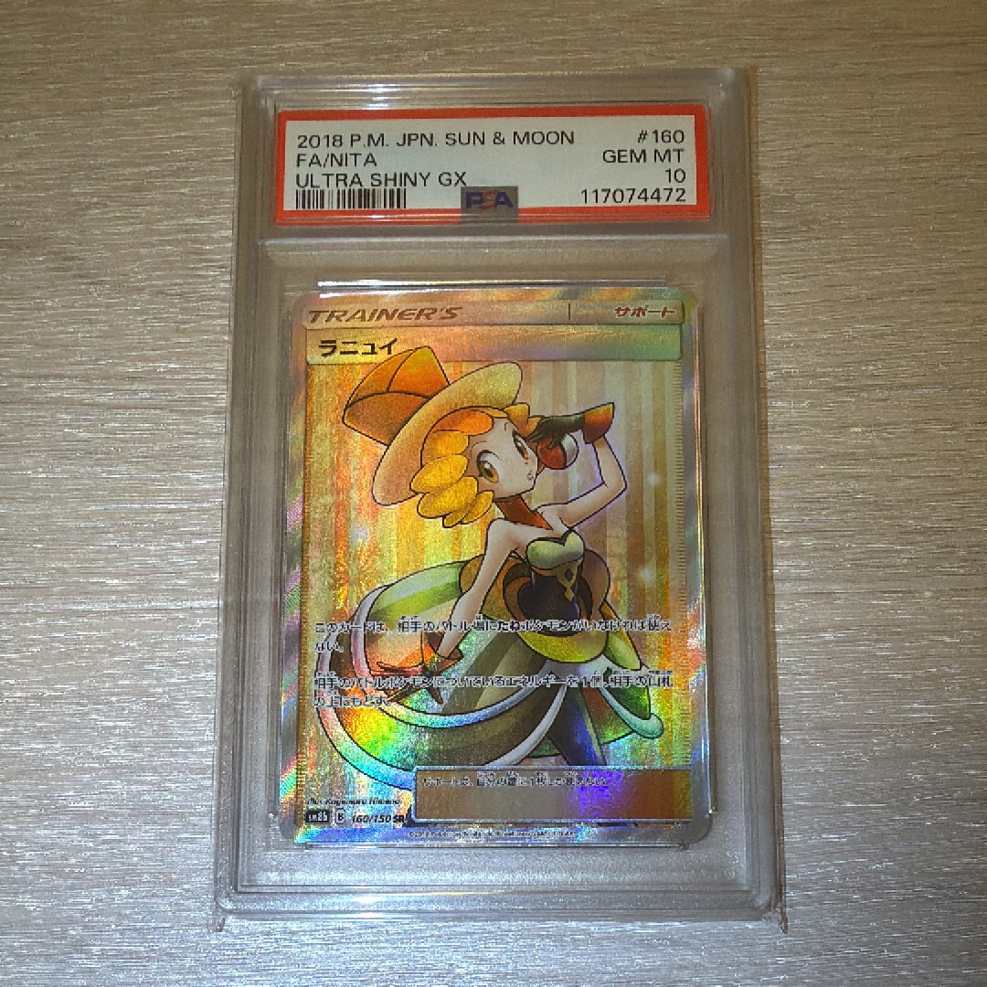 ミュウEX :1ED [SC 024/020](コンセプトパック「シャイニー