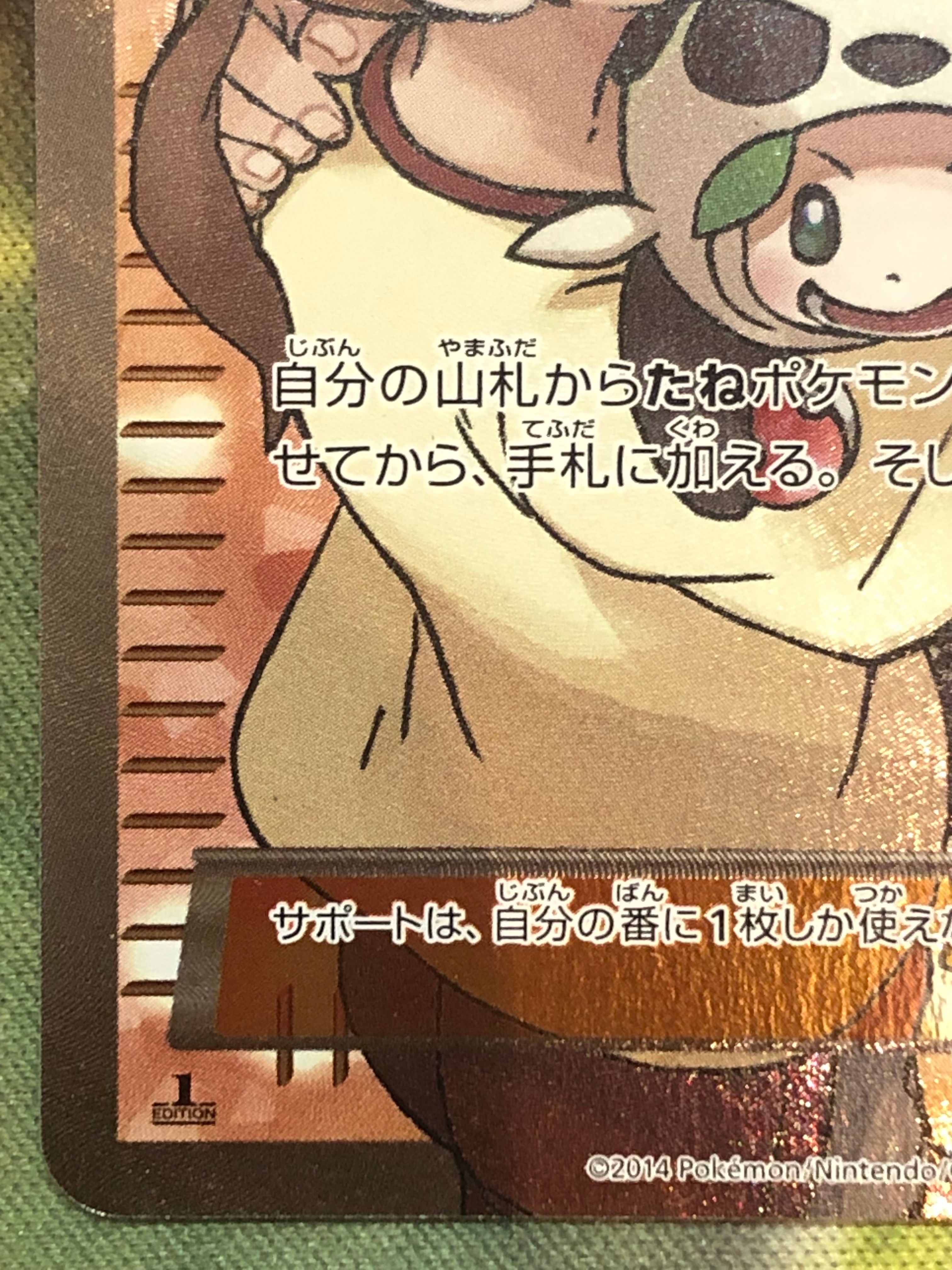 B]Pokemon Fan Club SR :1ED [XY2 087/080](Expansion Pack 