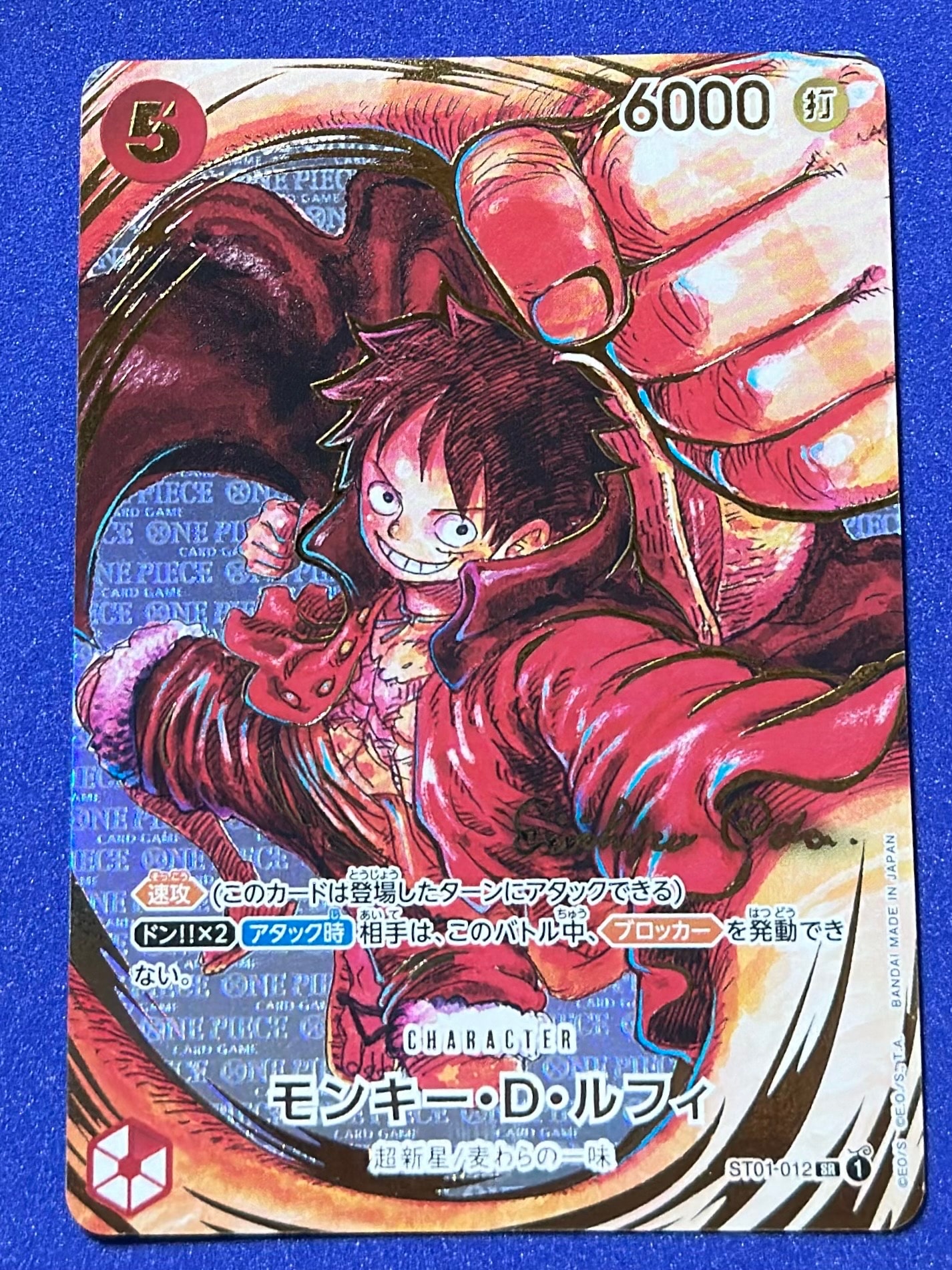 モンキー・D・ルフィ SR-P (サインルフィ) [ST01-012] (ブースターパック 新時代の主役)