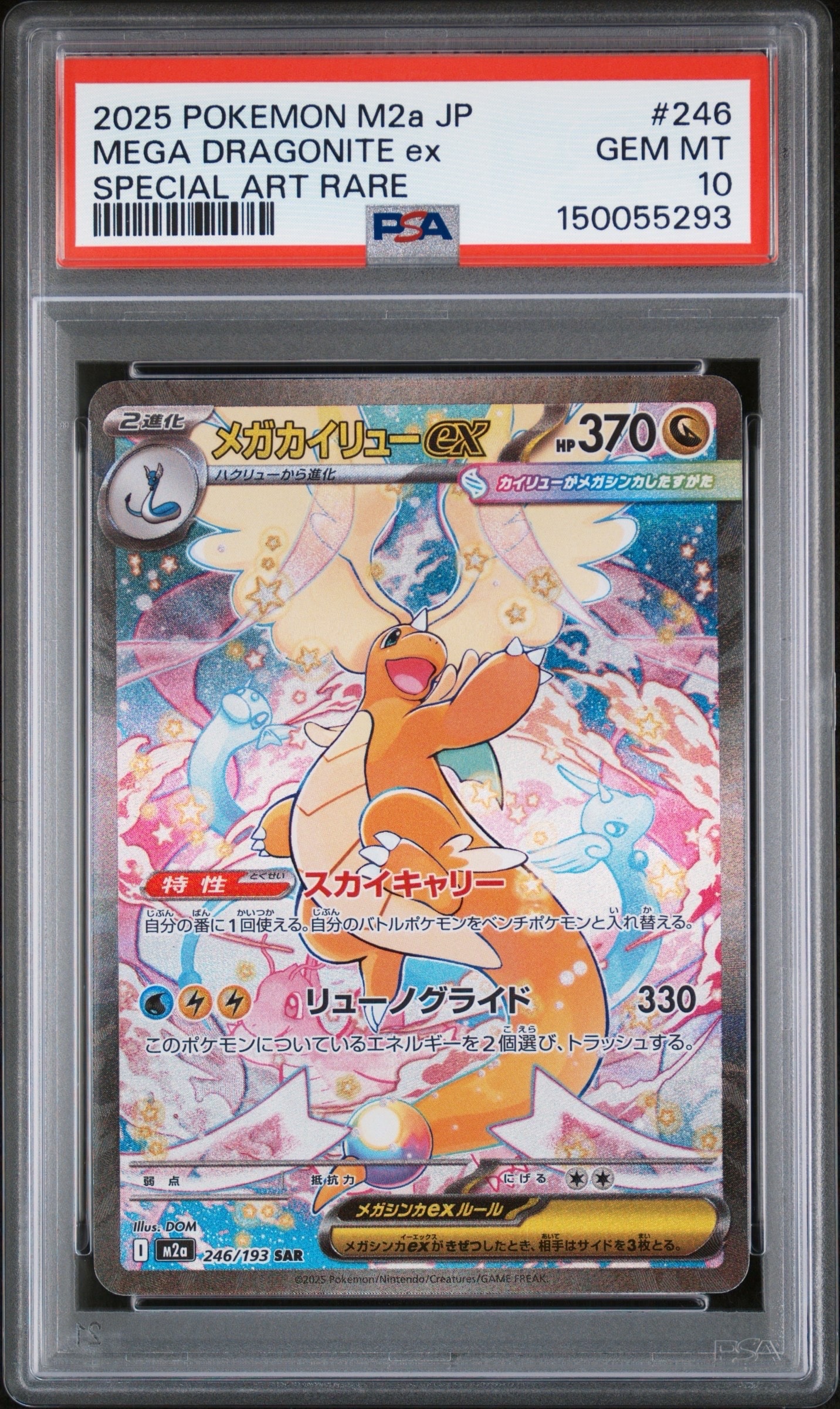 【PSA10】ミュウ　25th ホイル　アニバーサリーコレクション PSA10】ミュウ [s8a 002/028](拡張パック「25th アニバーサリー