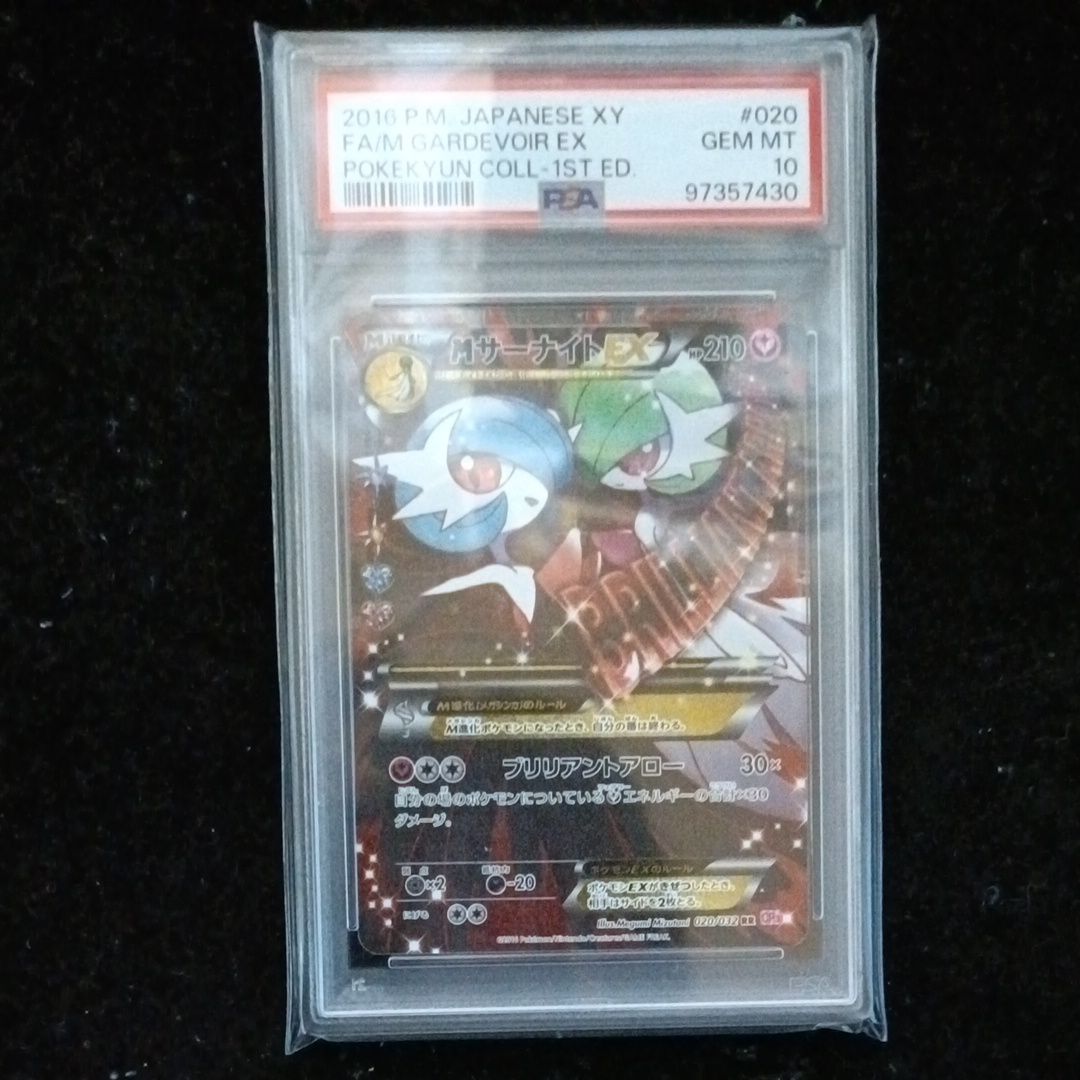 MサーナイトEX RR :1ED [CP3 020/032](コンセプトパック「ポケキュンコレクション」)