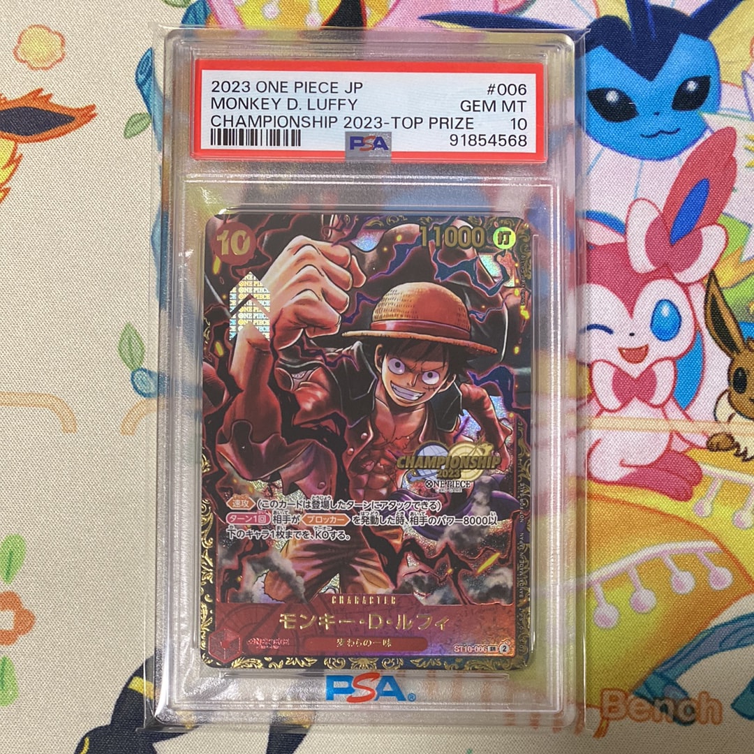 PSA9】モンキー・D・ルフィ SR [ST10-006](プロモーションカード「ONE
