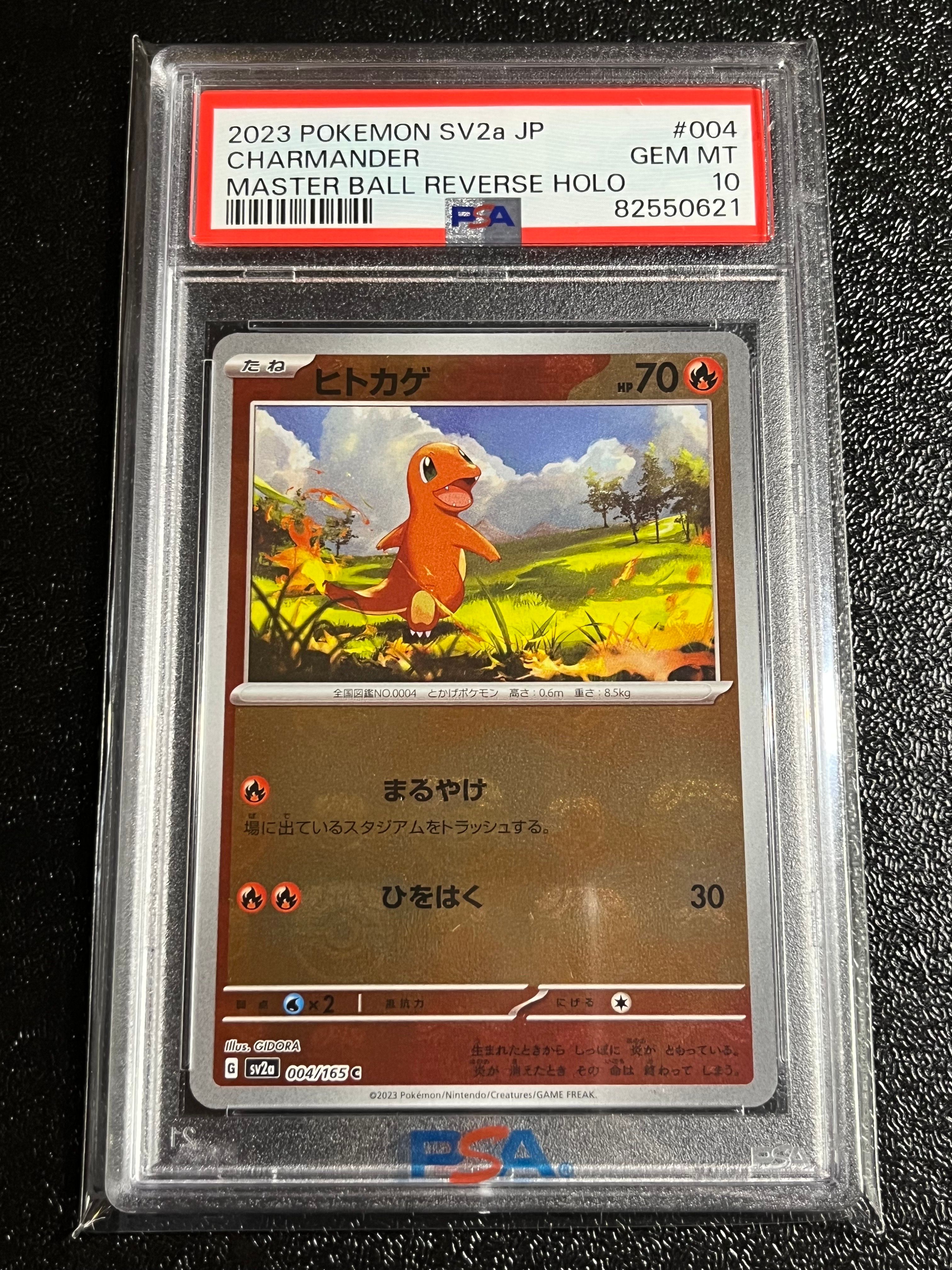 ヒトカゲ C: マスターボールミラー[SV2a 004/165](強化拡張パック「ポケモンカード151」)
