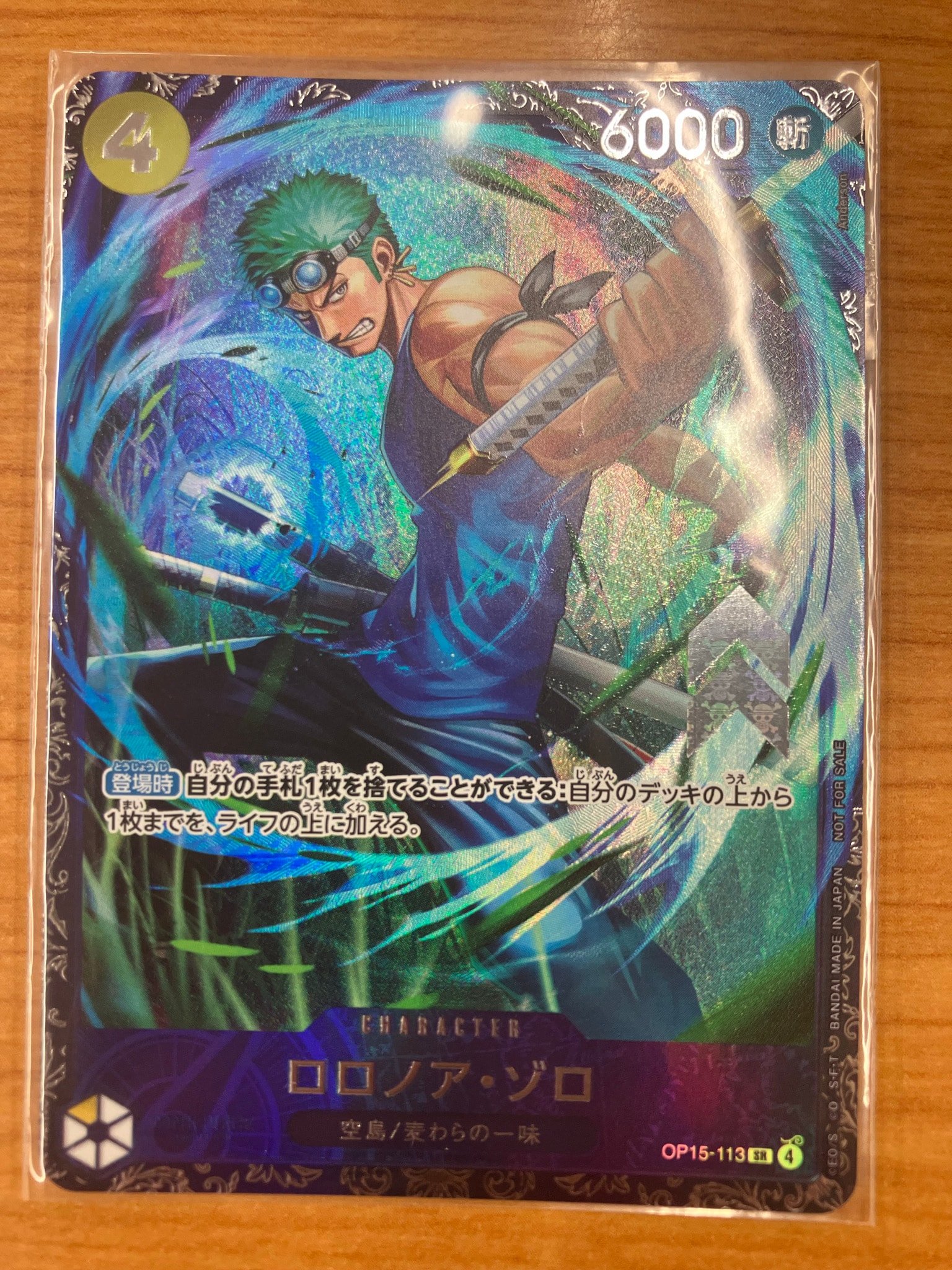 ロロノア・ゾロ SR :上位記念品 [OP15-113](プロモーションカード「フラッグシップバトル 2026年7月」)