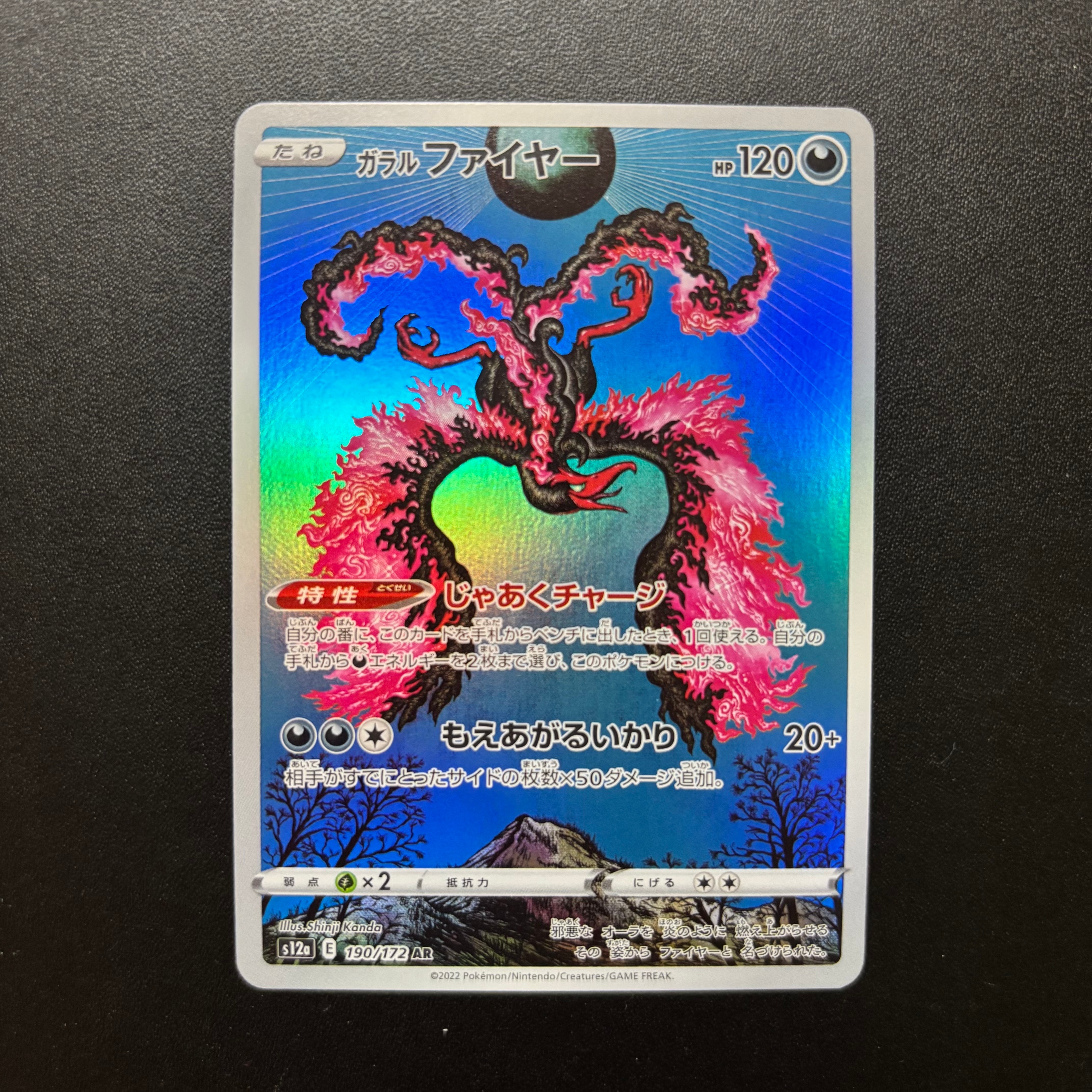 ミュウツー&ミュウGX HR[SM11 108/094](拡張パック「ミラクルツイン