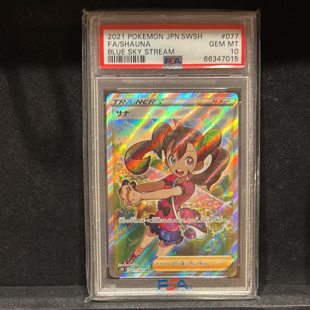 サナ SR[S7R 077/067](拡張パック「蒼空ストリーム」)の新品/中古