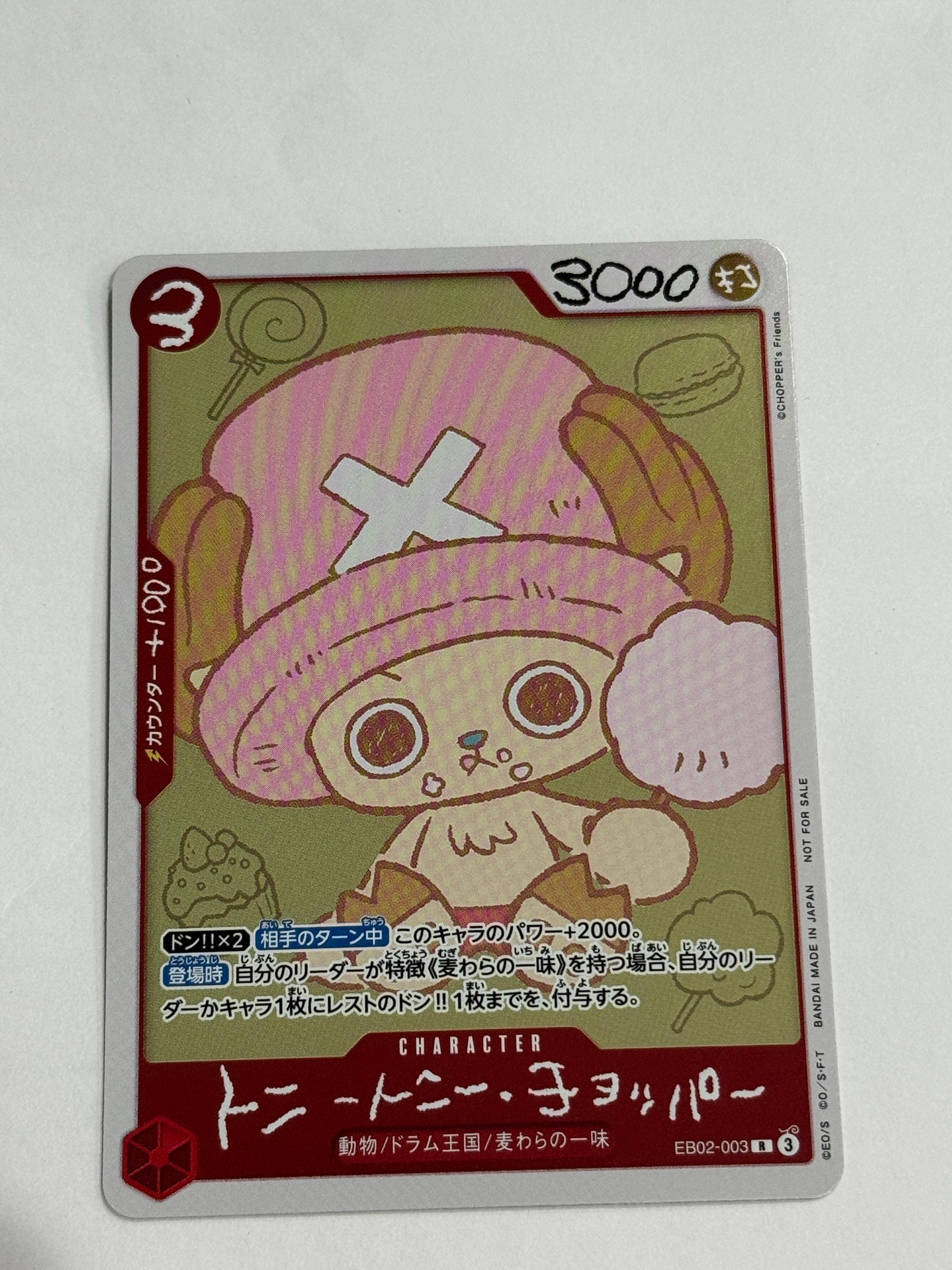 トニートニー・チョッパー R [EB02-003](プロモーションカード「ONE PIECE CHOPPER’s 1 ふろく」)