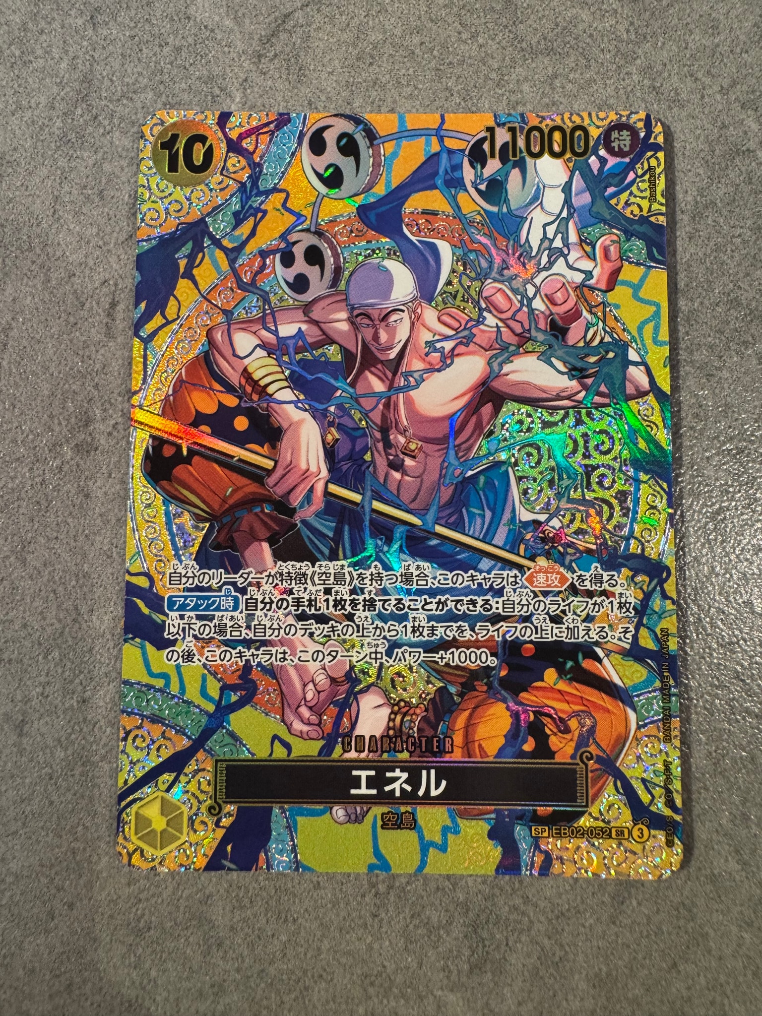 PSA10】エネル SR-SPC [EB02-052](ブースターパック「神の島の冒険