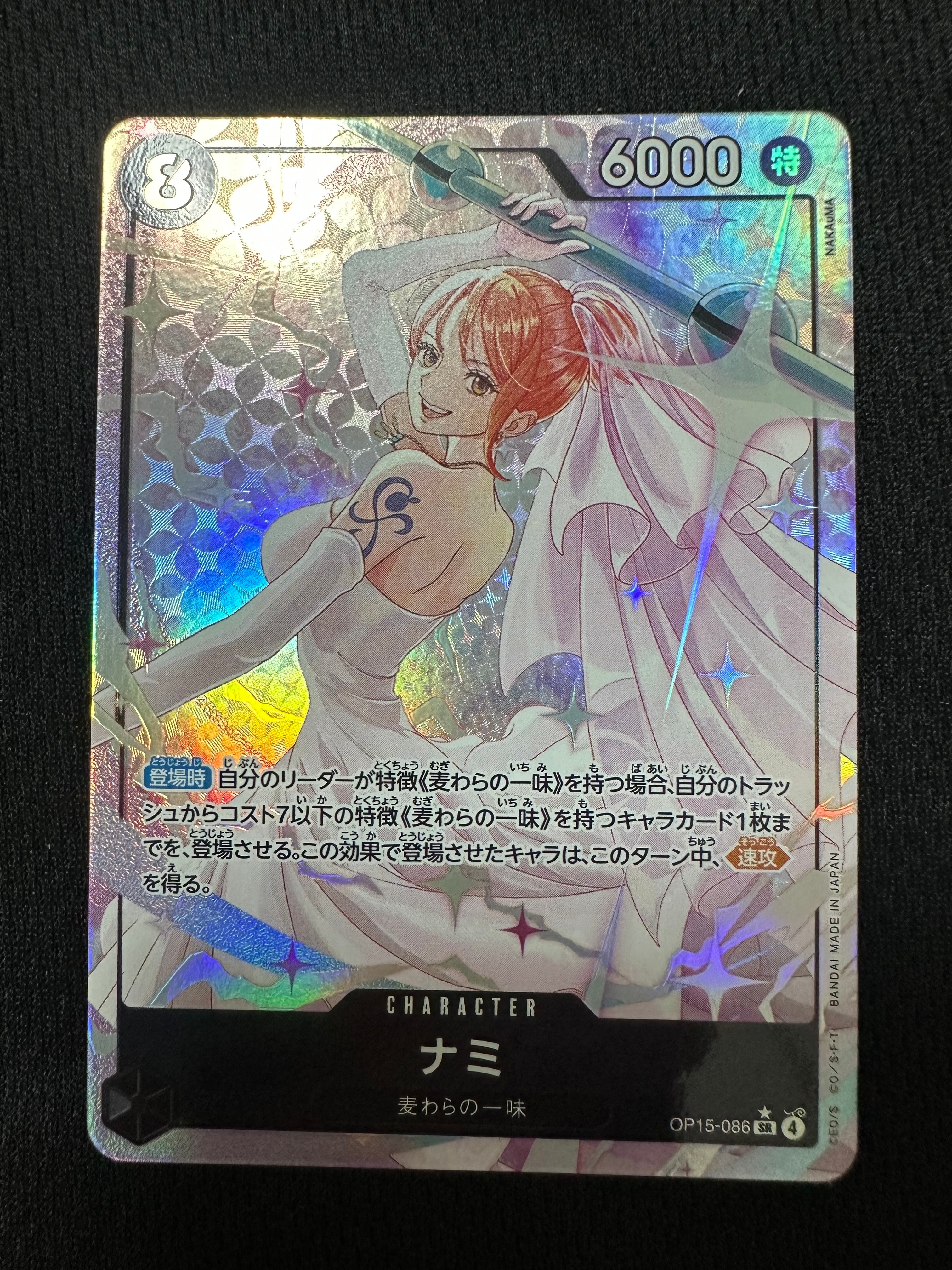 PSA10】ナミ SR-P [OP15-086](ブースターパック「神の島の冒険」) 1枚