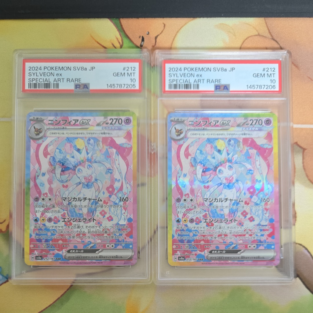 イースターのピカチュウ: プロモ[SM-P 055](プロモーションカード「SM