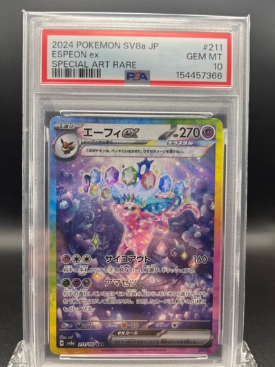 PSA10】エーフィex SAR SV8a テラスタルフェス イーブイex SAR [SV8a PSA10】エーフィex SAR SV8a テラスタルフェス イーブイex SAR [SV8a