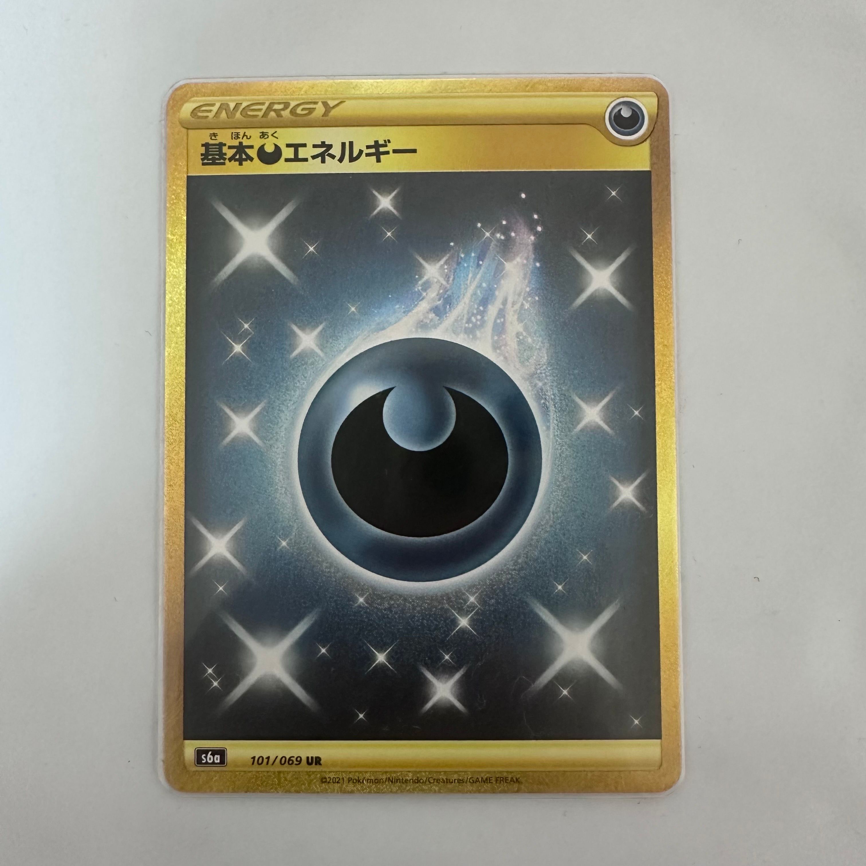 基本悪エネルギー UR[S6a 101/069](強化拡張パック「イーブイヒーローズ」)