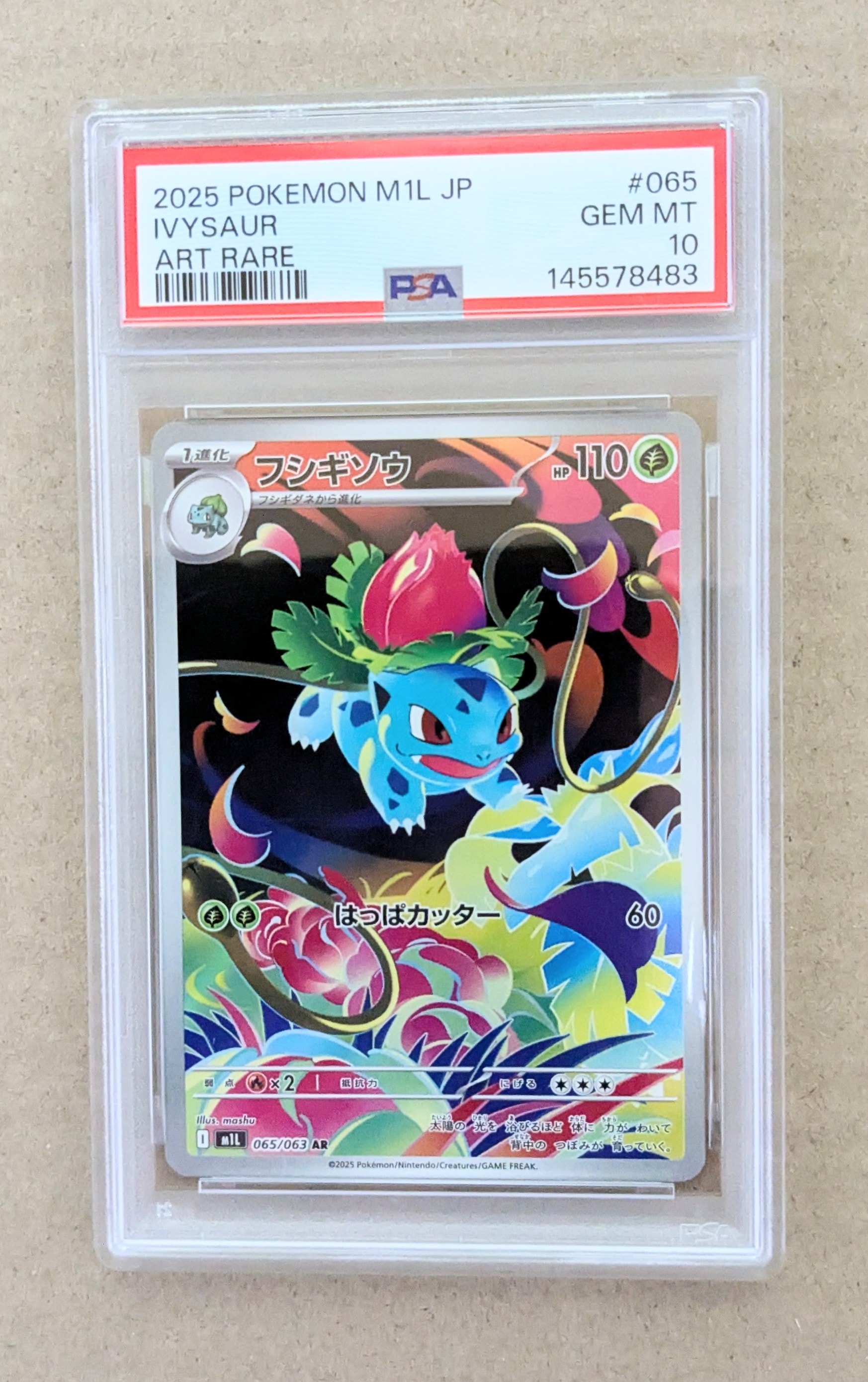 ラティアス&ラティオスGX SR: SA (ラティラティGX) [SM9 105/095](拡張