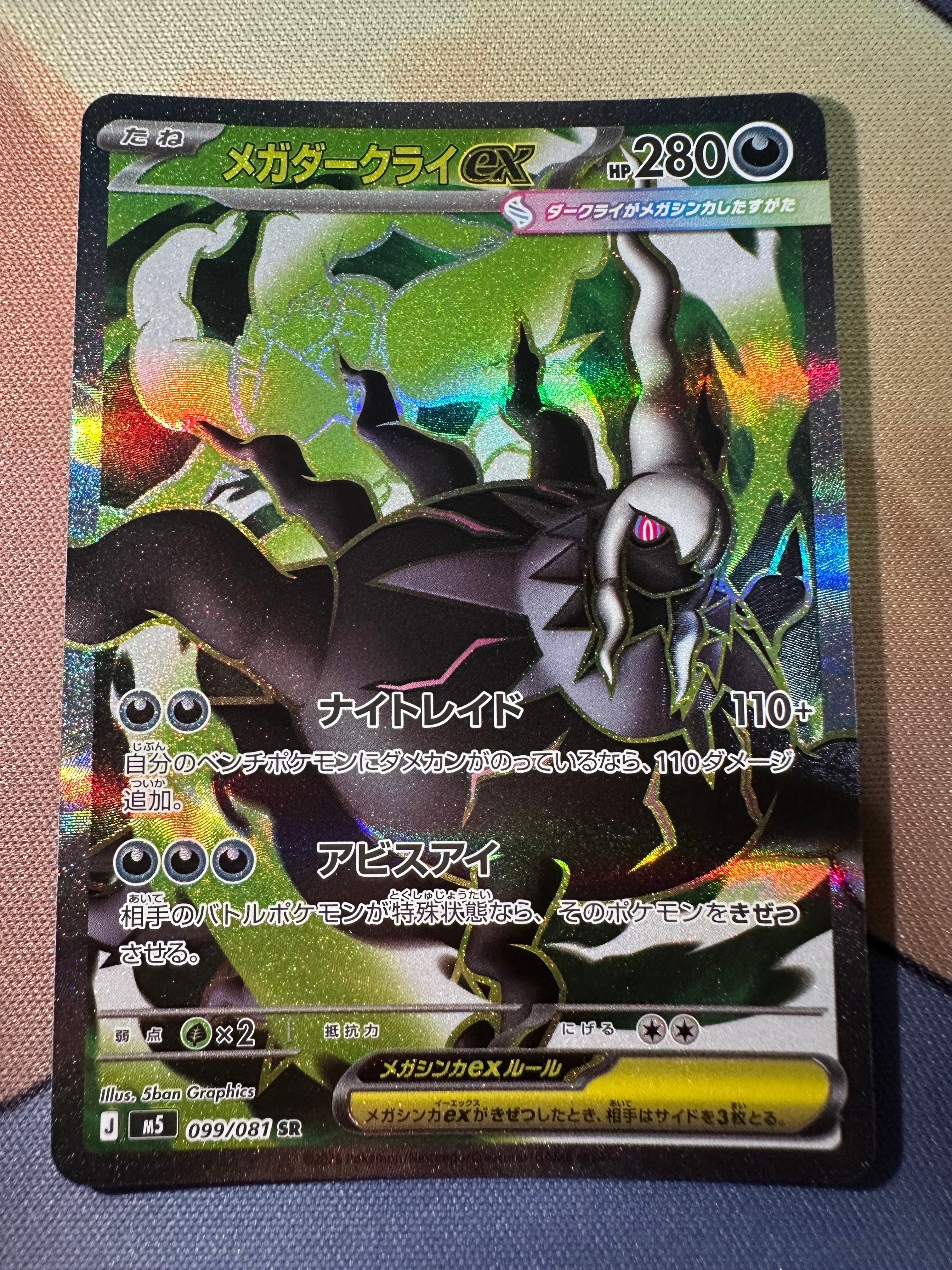 カラミンゴ AR[SV2D 082/071](拡張パック「クレイバースト」)の新品