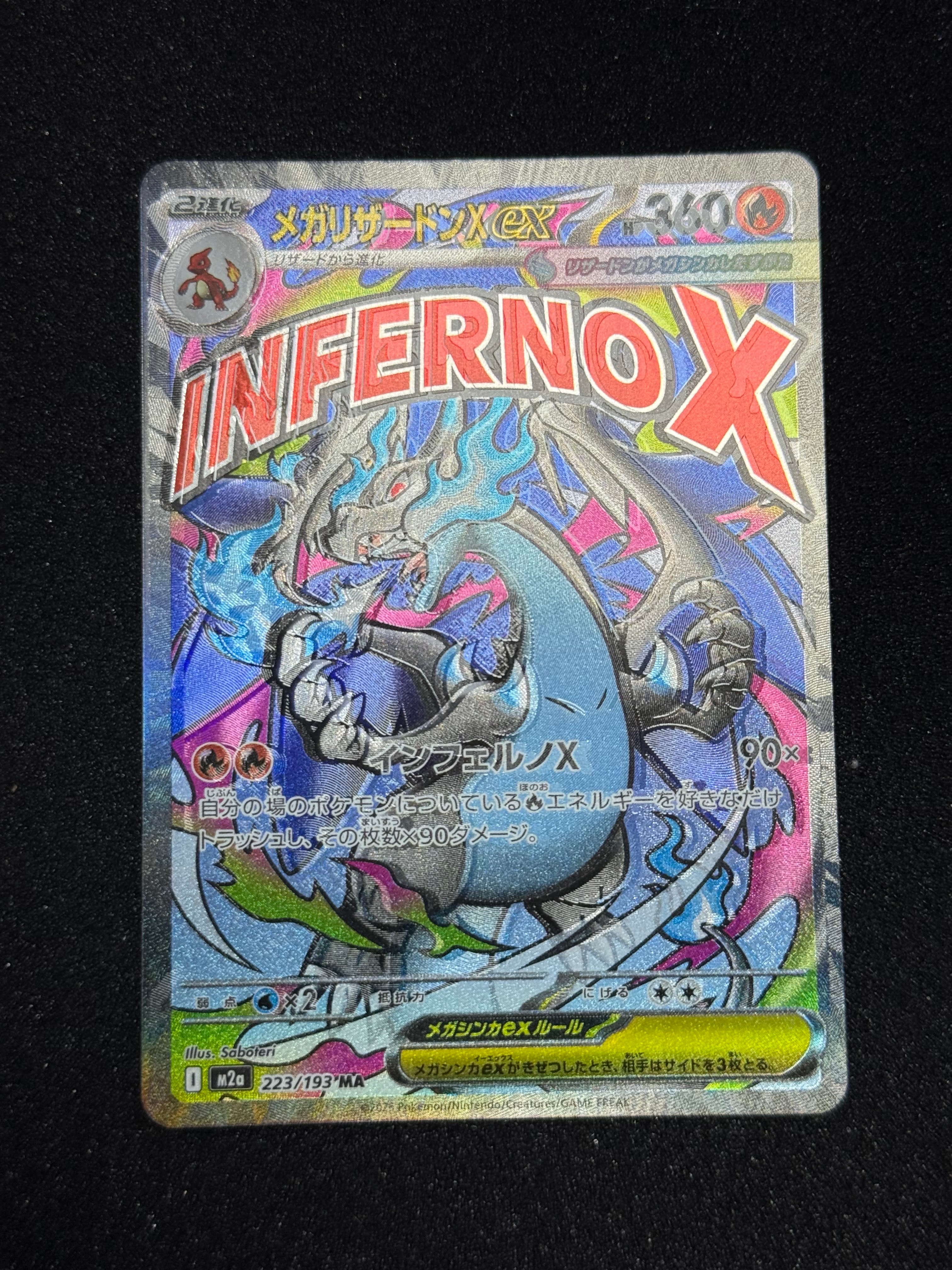 メガリザードンXex MA [M2a 223/193](ハイクラスパック「MEGAドリームex」)
