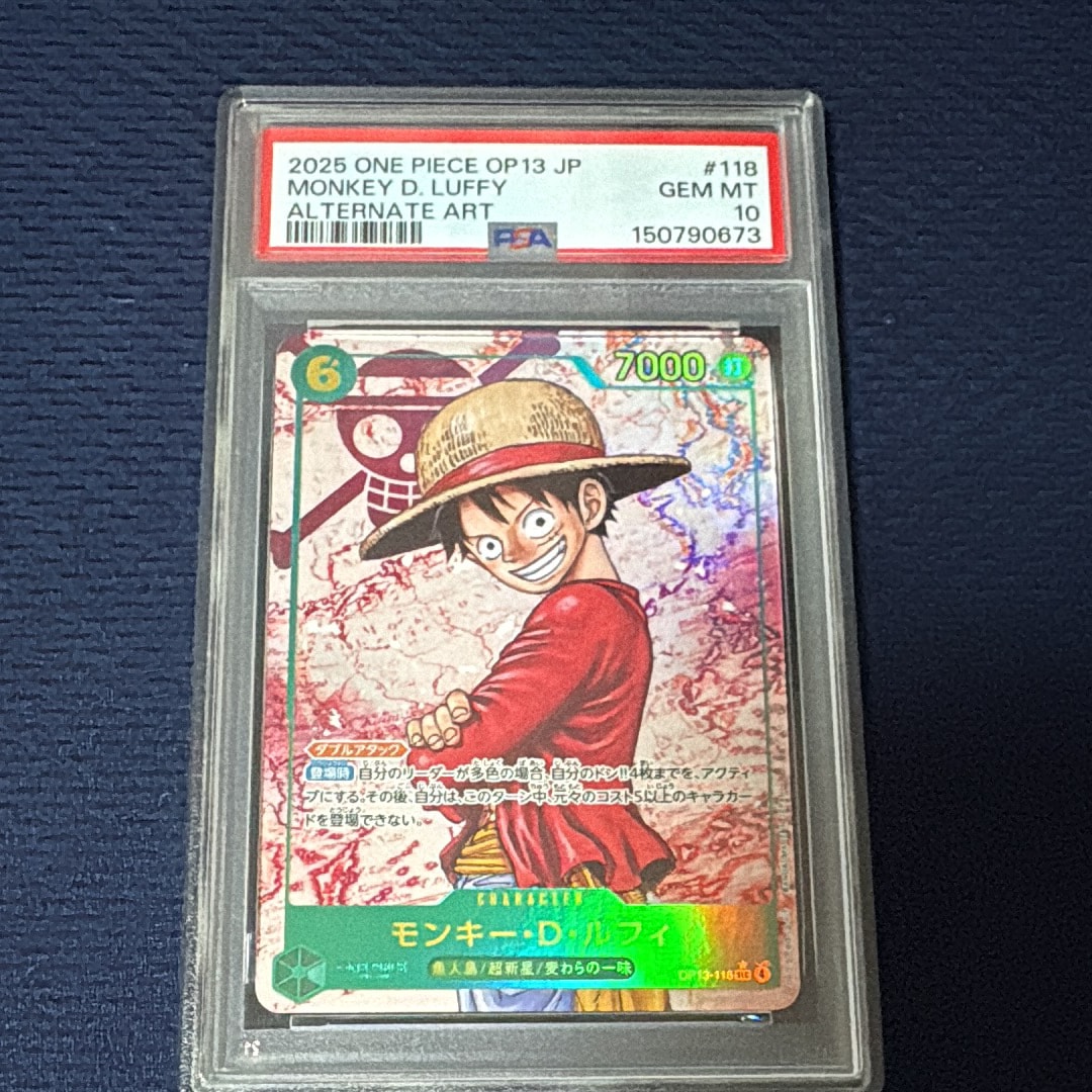 モンキー・D・ルフィ SEC-P [OP13-118](ブースターパック「受け継がれる意志」)