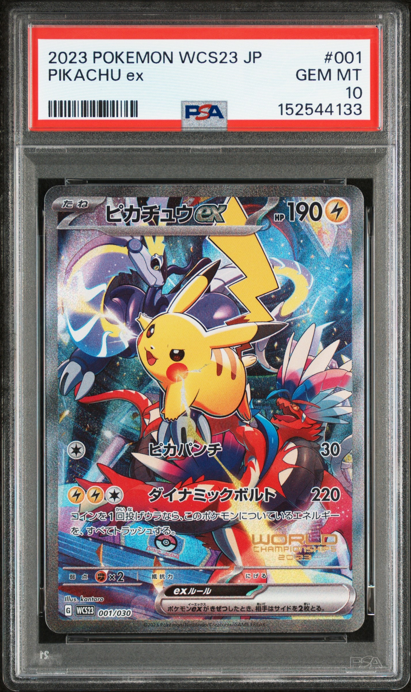 ポケモンワールドチャンピオンシップス2023横浜 記念デッキ