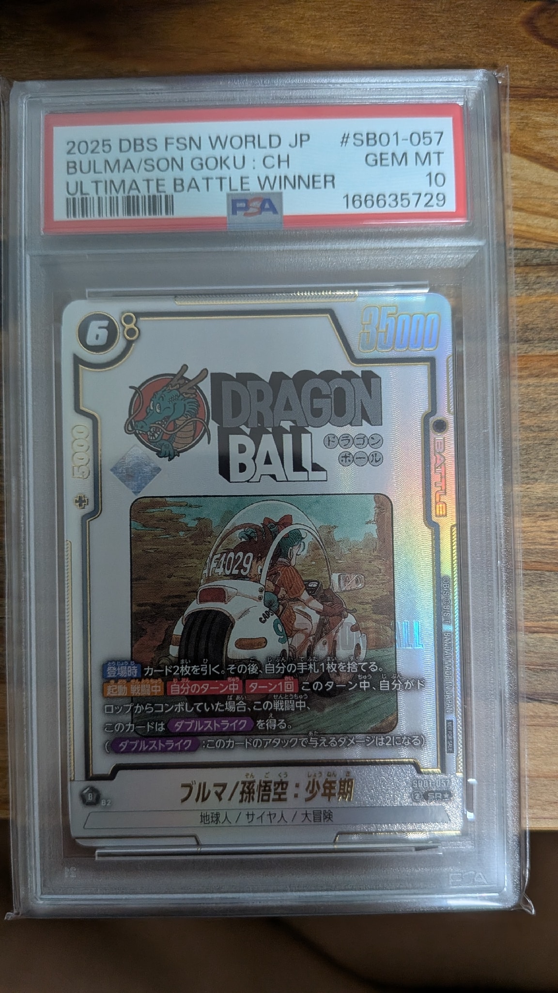 PSA10】ブルマ/孫悟空：少年期 SR☆ :特別記念品 [SB01-057